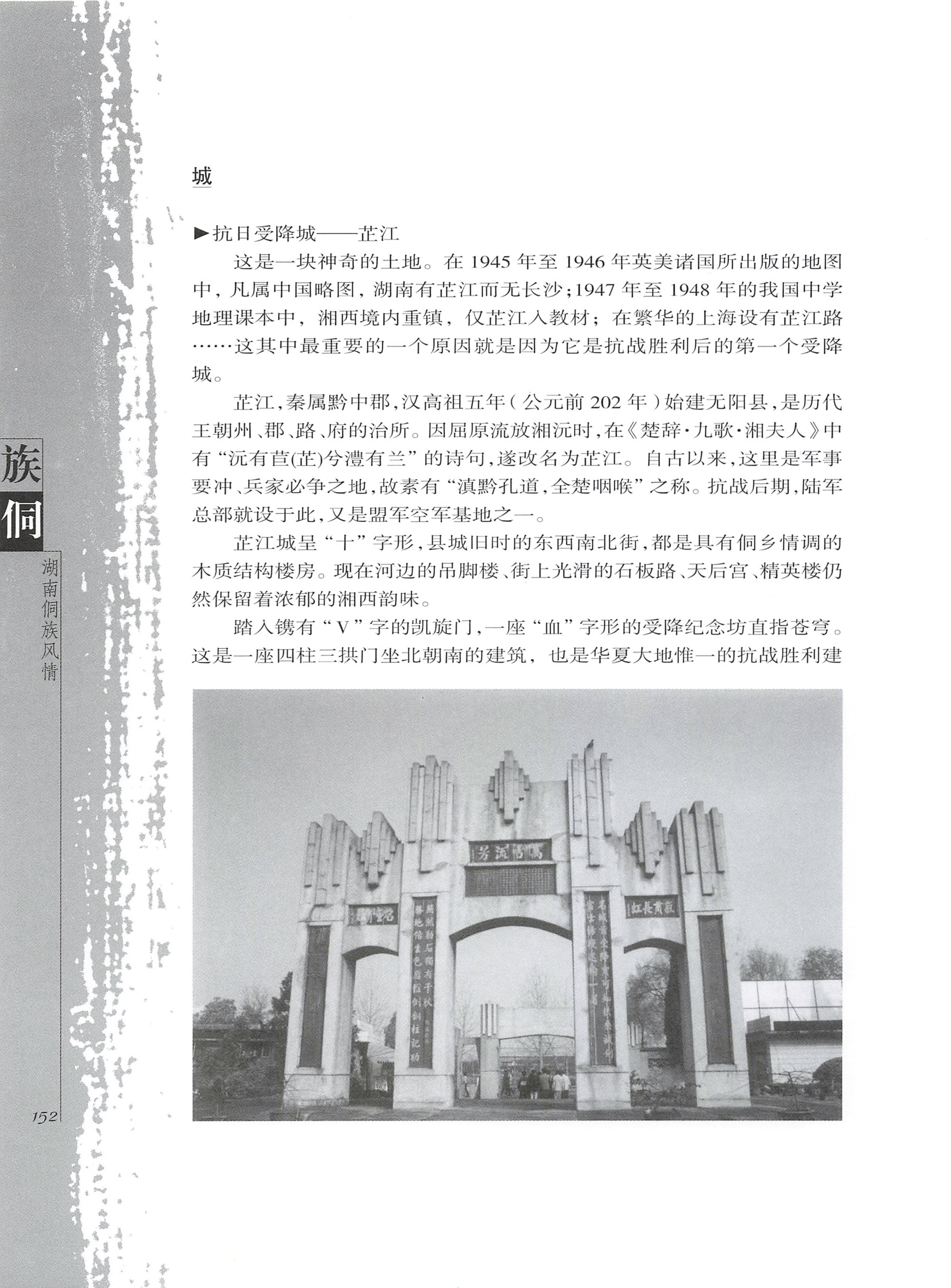 湖南侗族风情_160.jpg