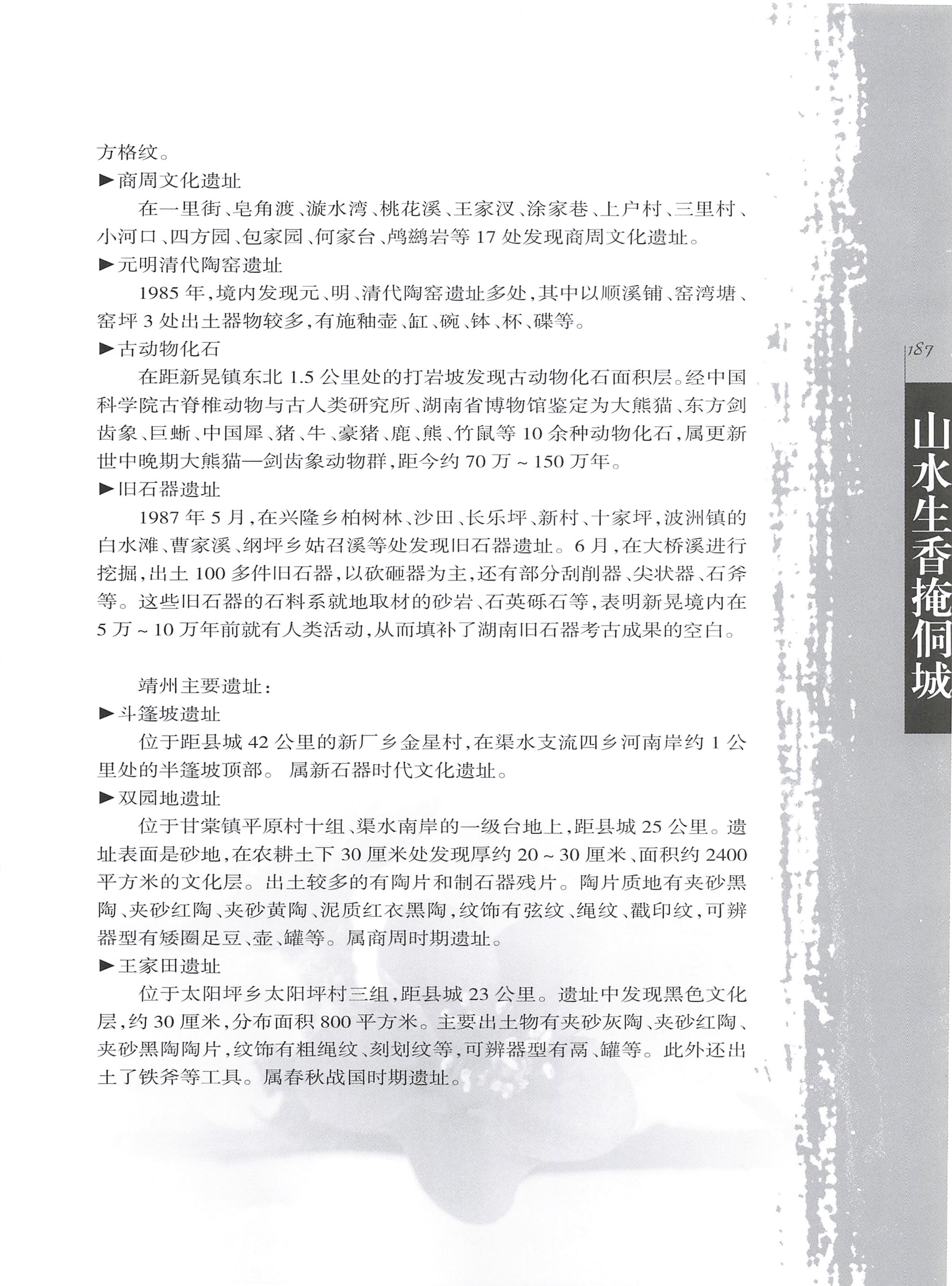 湖南侗族风情_197.jpg