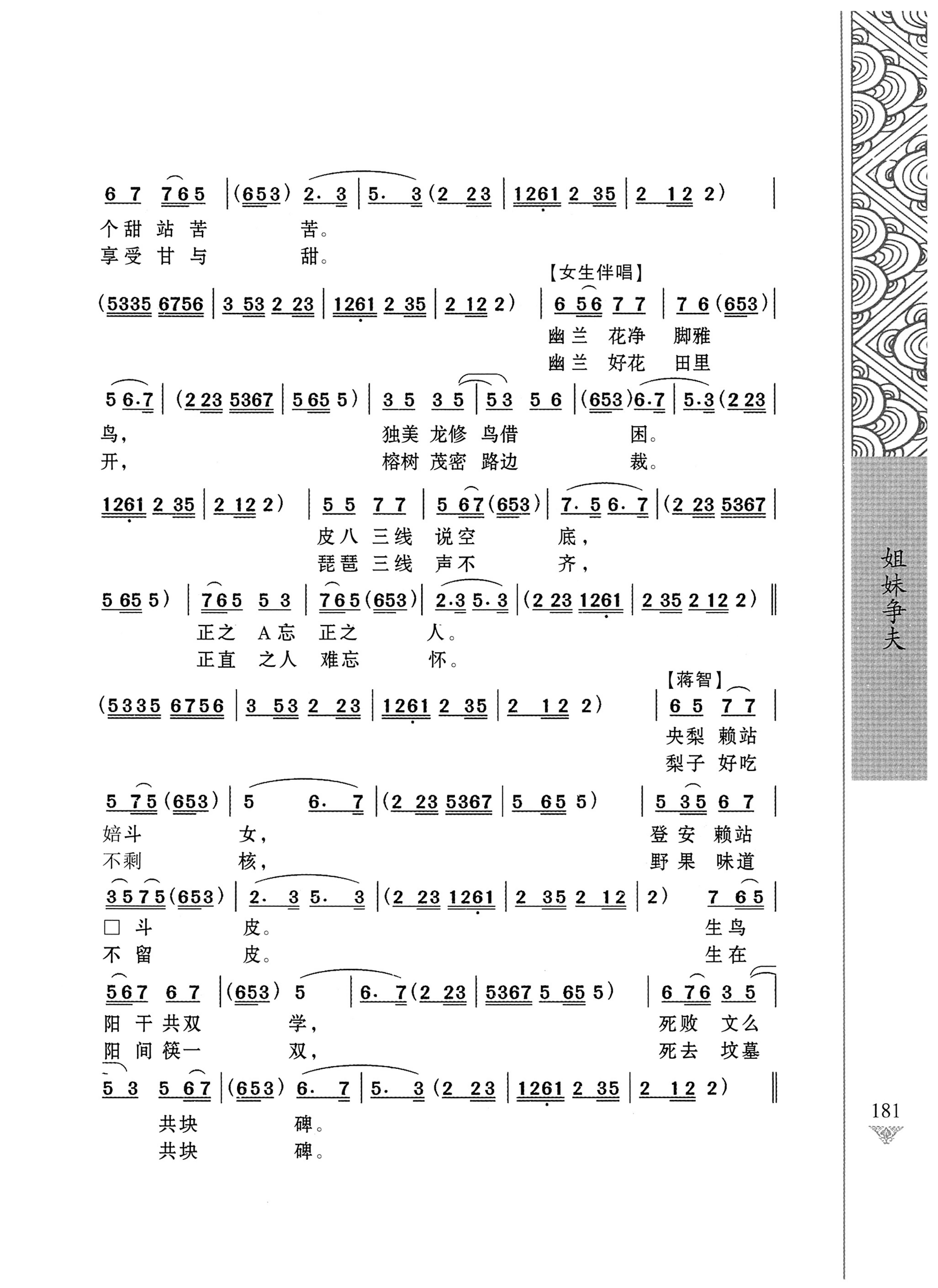 通道侗戏剧本选集_198.jpg