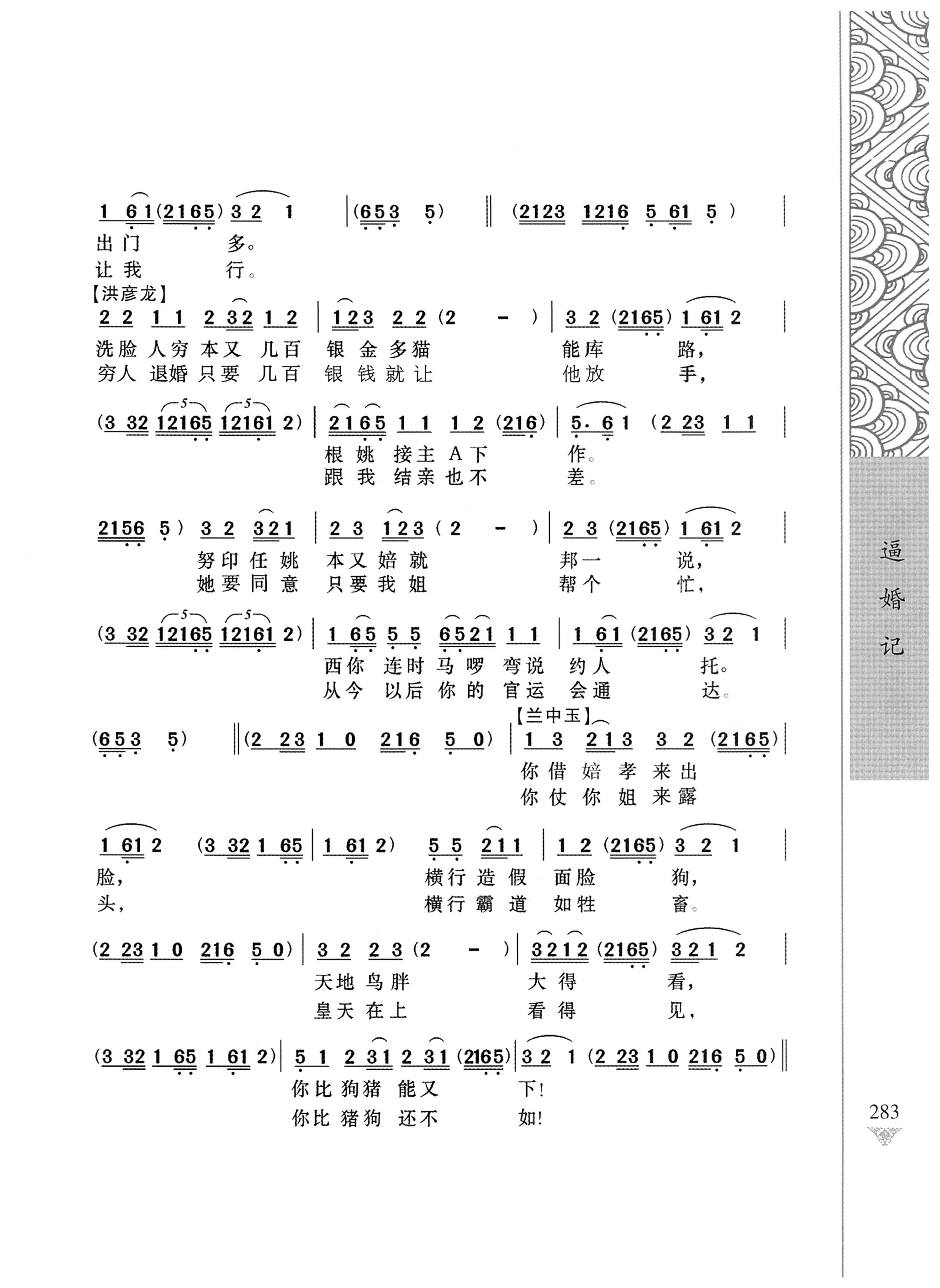 通道侗戏剧本选集_300.jpg