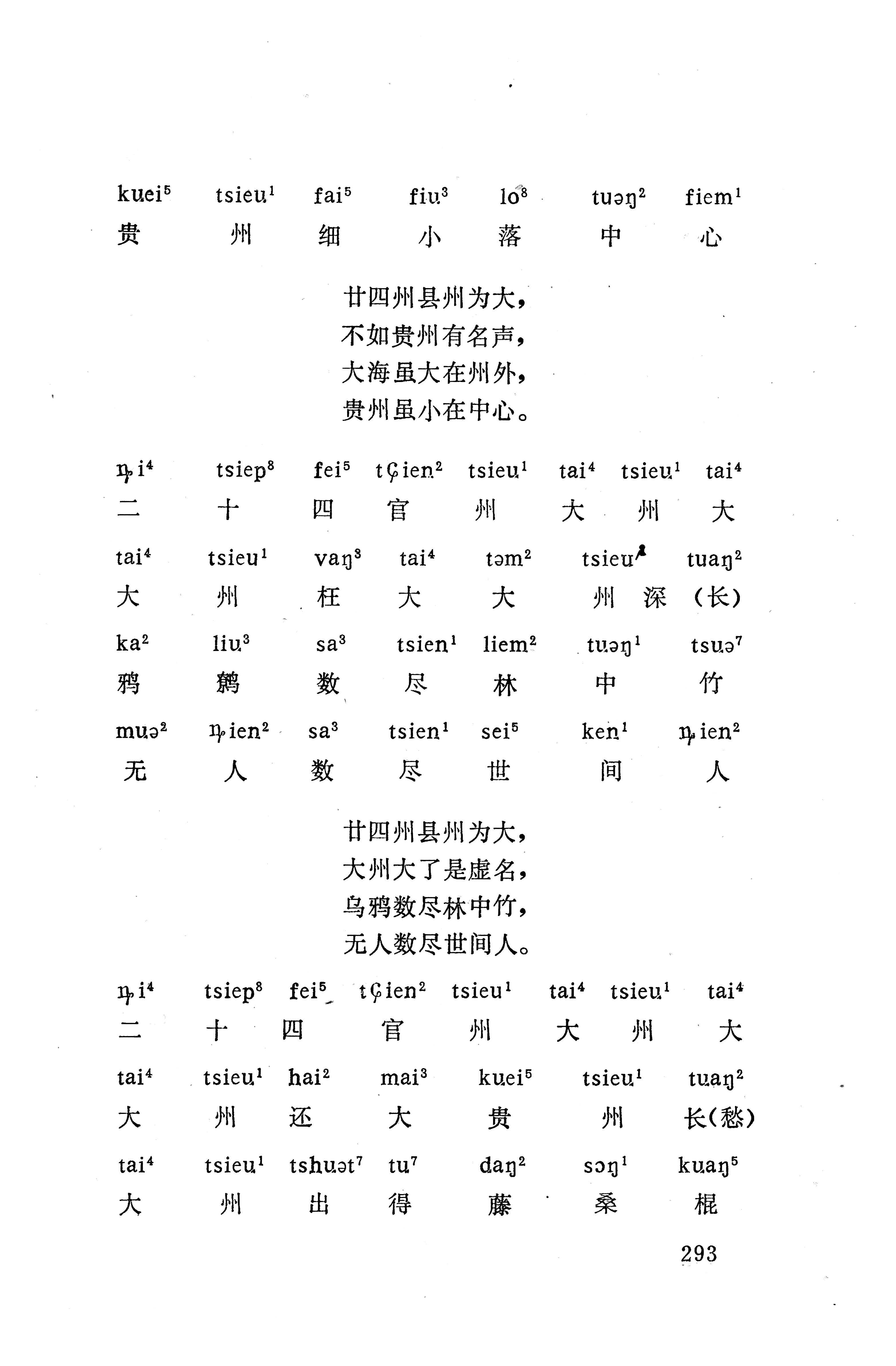 盘王大歌（352页）_页面_303.jpg