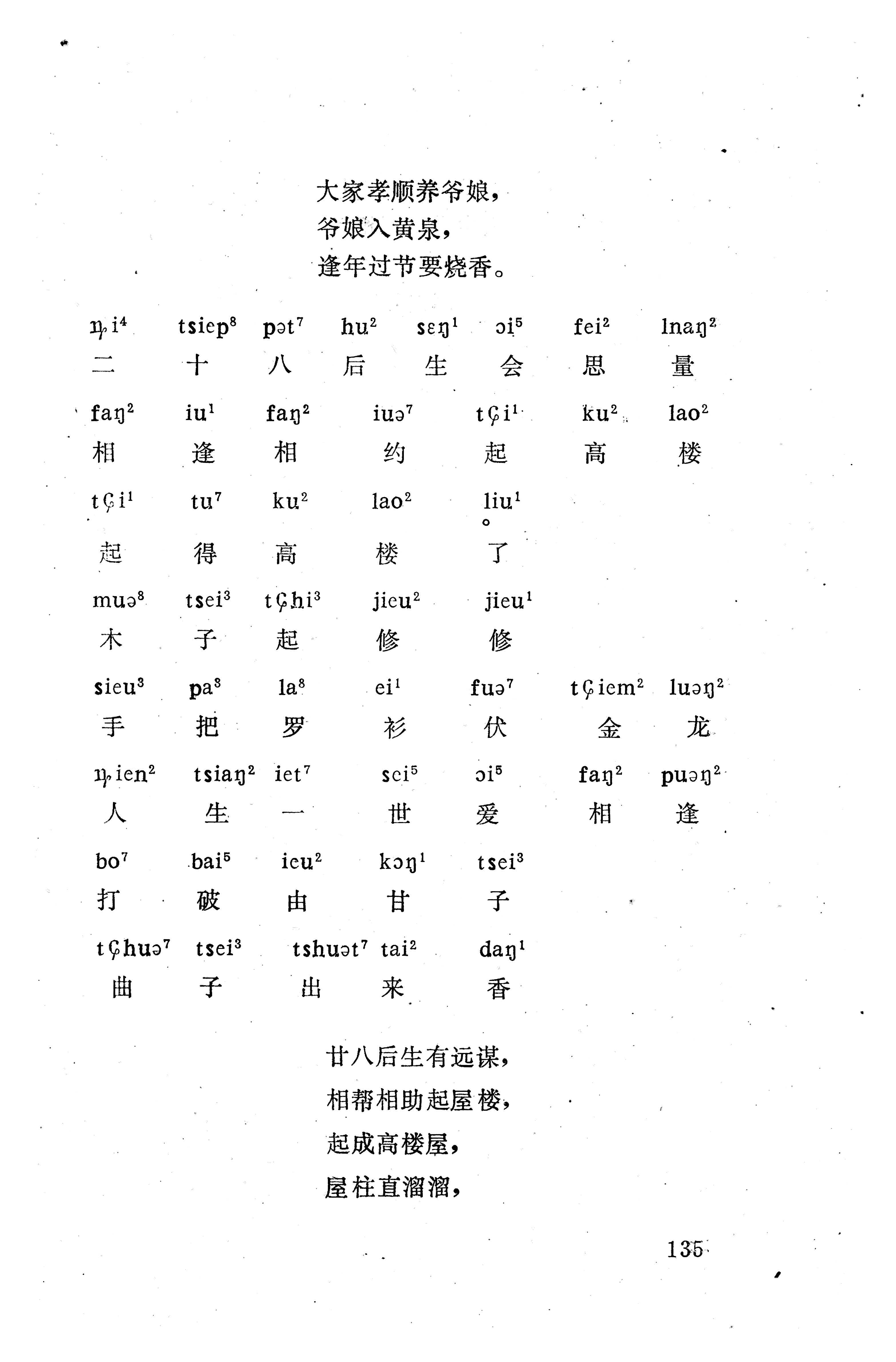 盘王大歌（352页）_页面_145.jpg