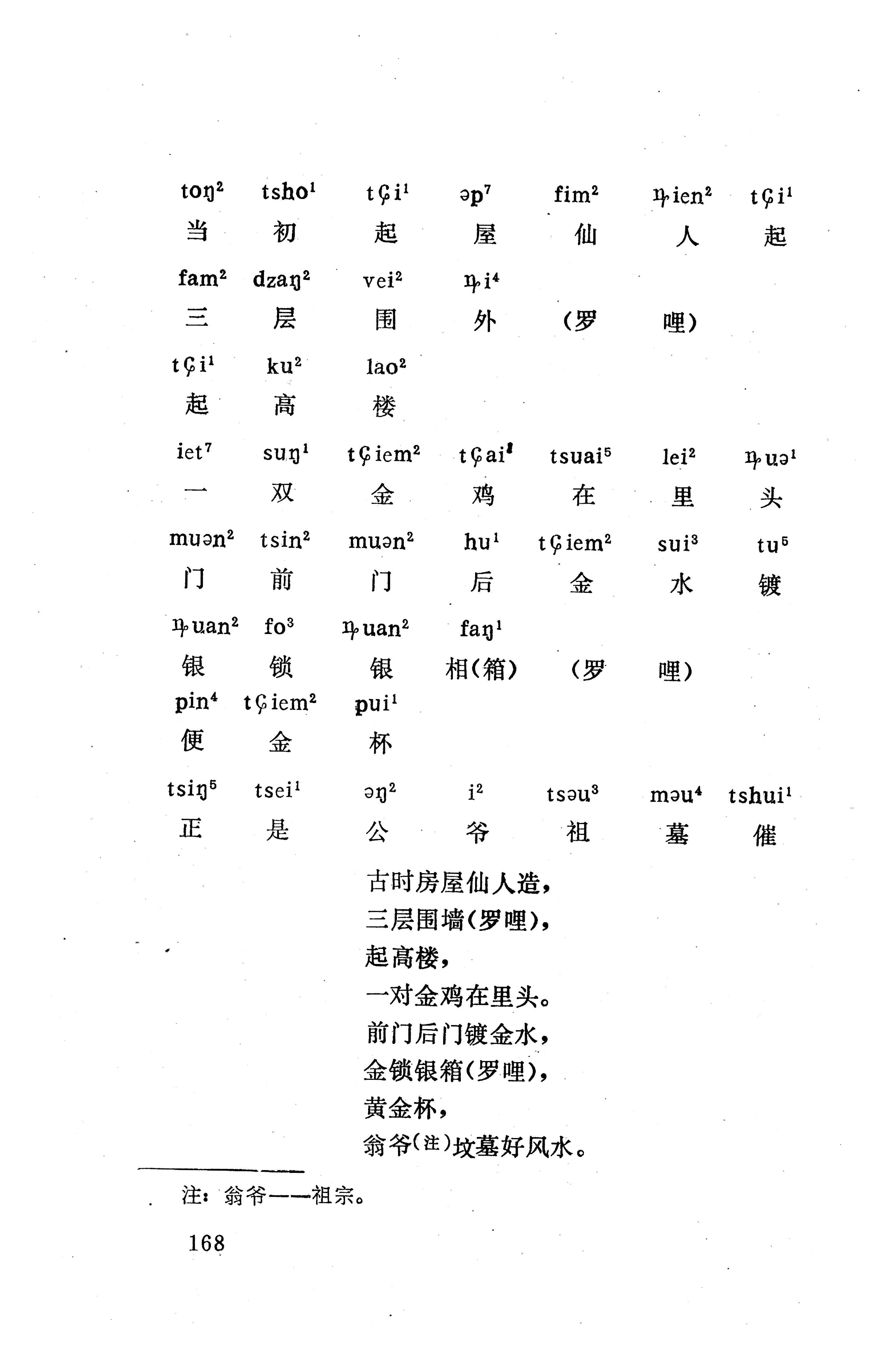 盘王大歌（352页）_页面_178.jpg