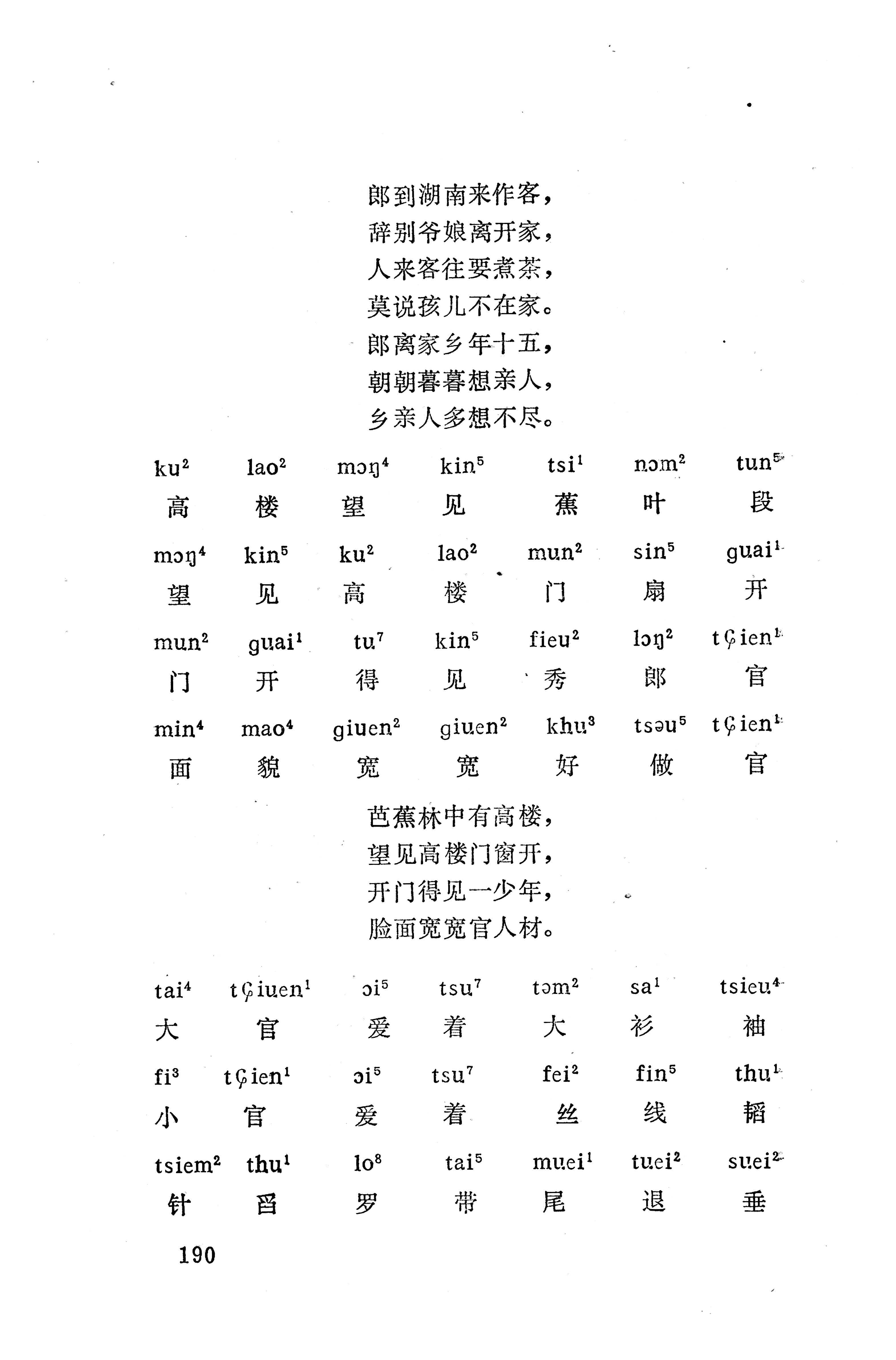 盘王大歌（352页）_页面_200.jpg