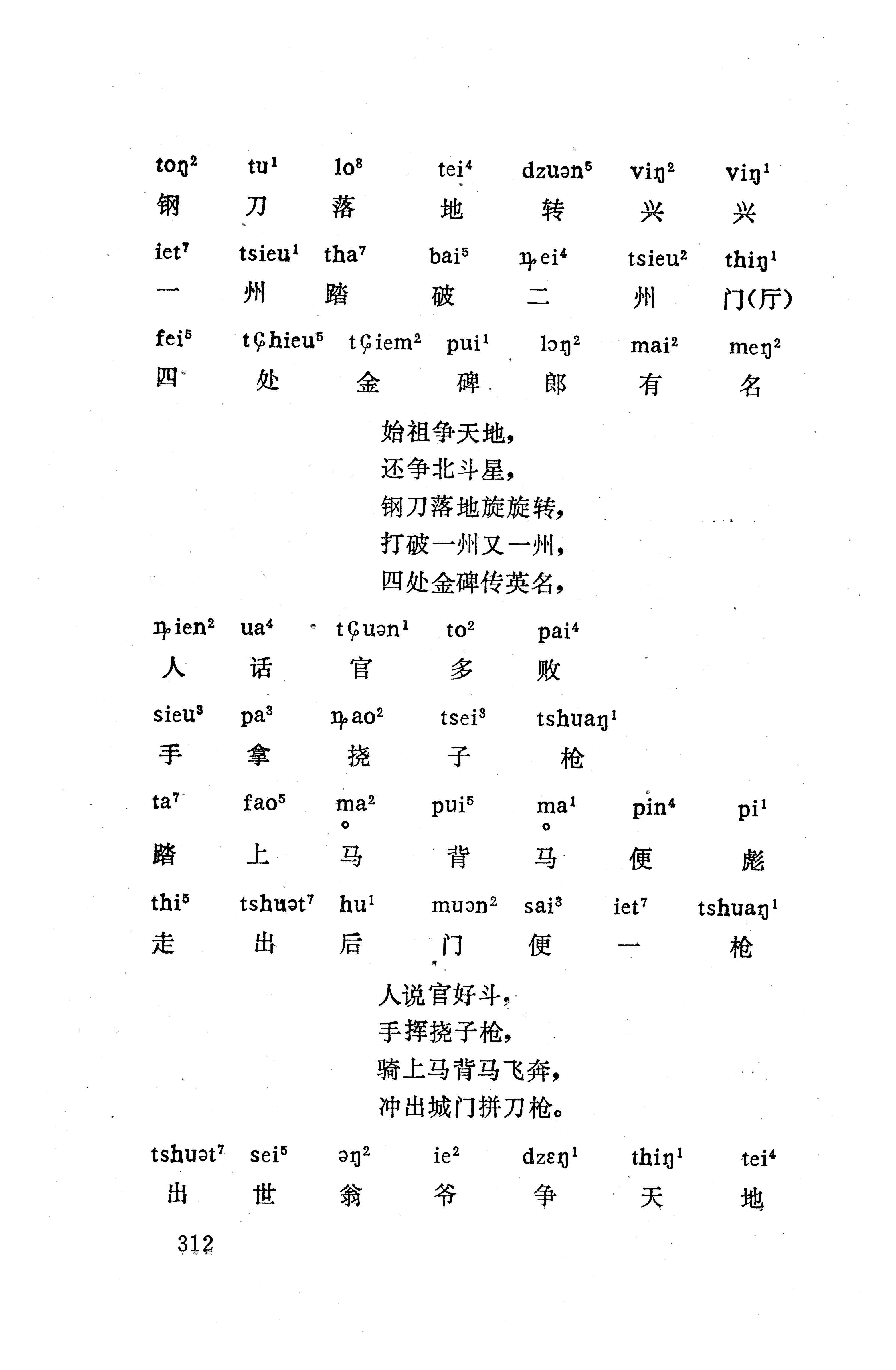 盘王大歌（352页）_页面_322.jpg