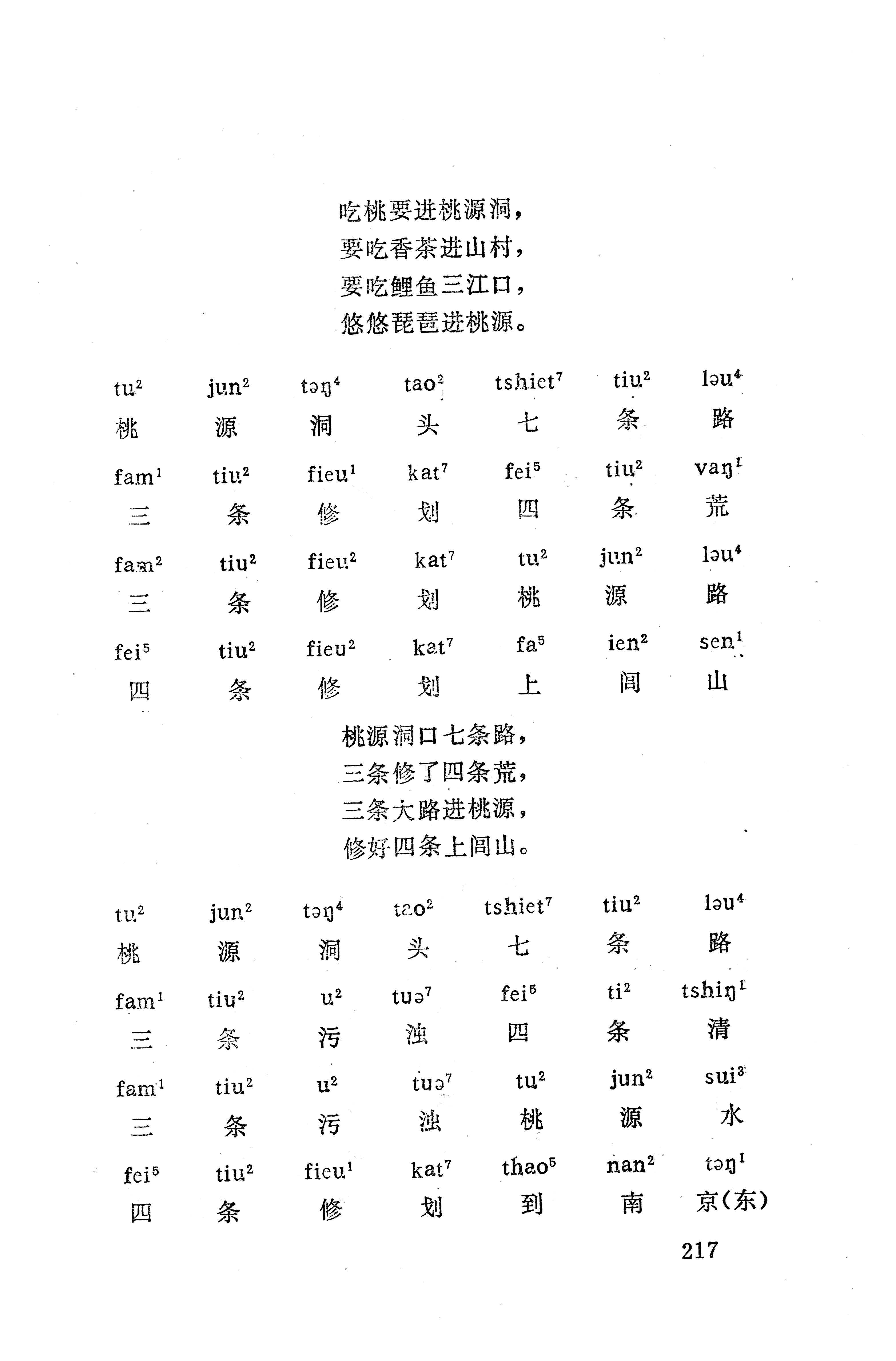 盘王大歌（352页）_页面_227.jpg