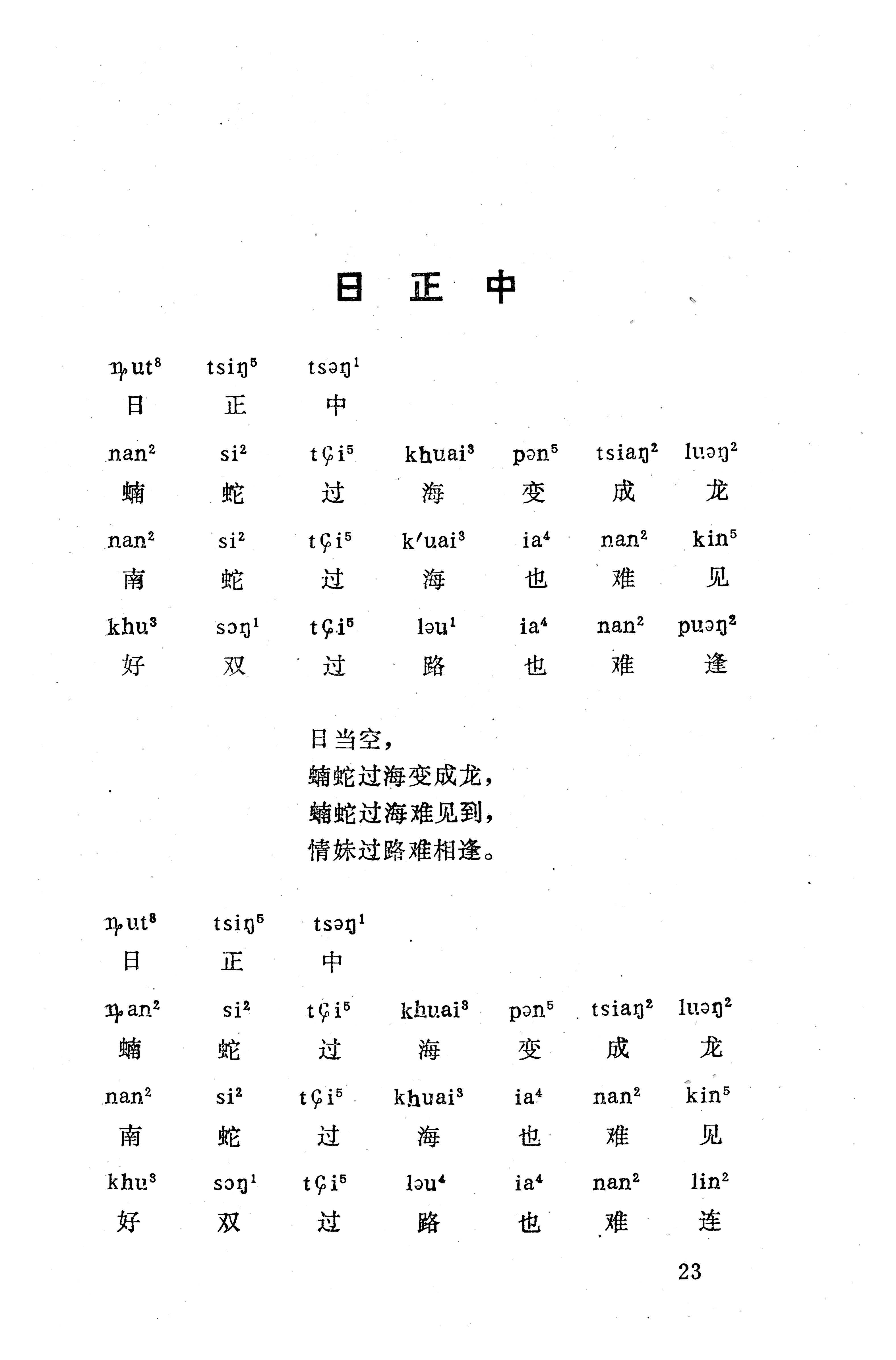 盘王大歌（352页）_页面_033.jpg