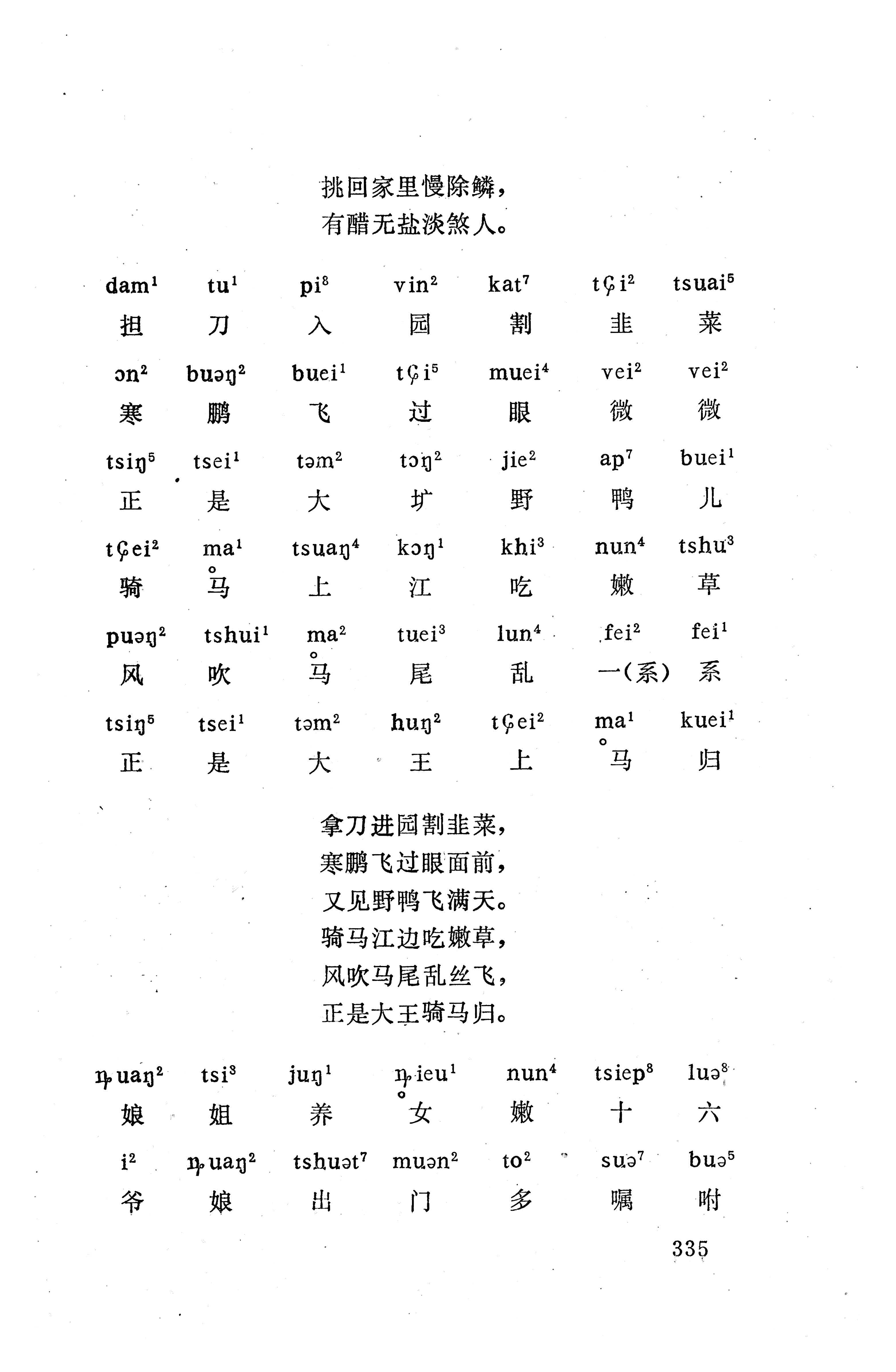 盘王大歌（352页）_页面_345.jpg