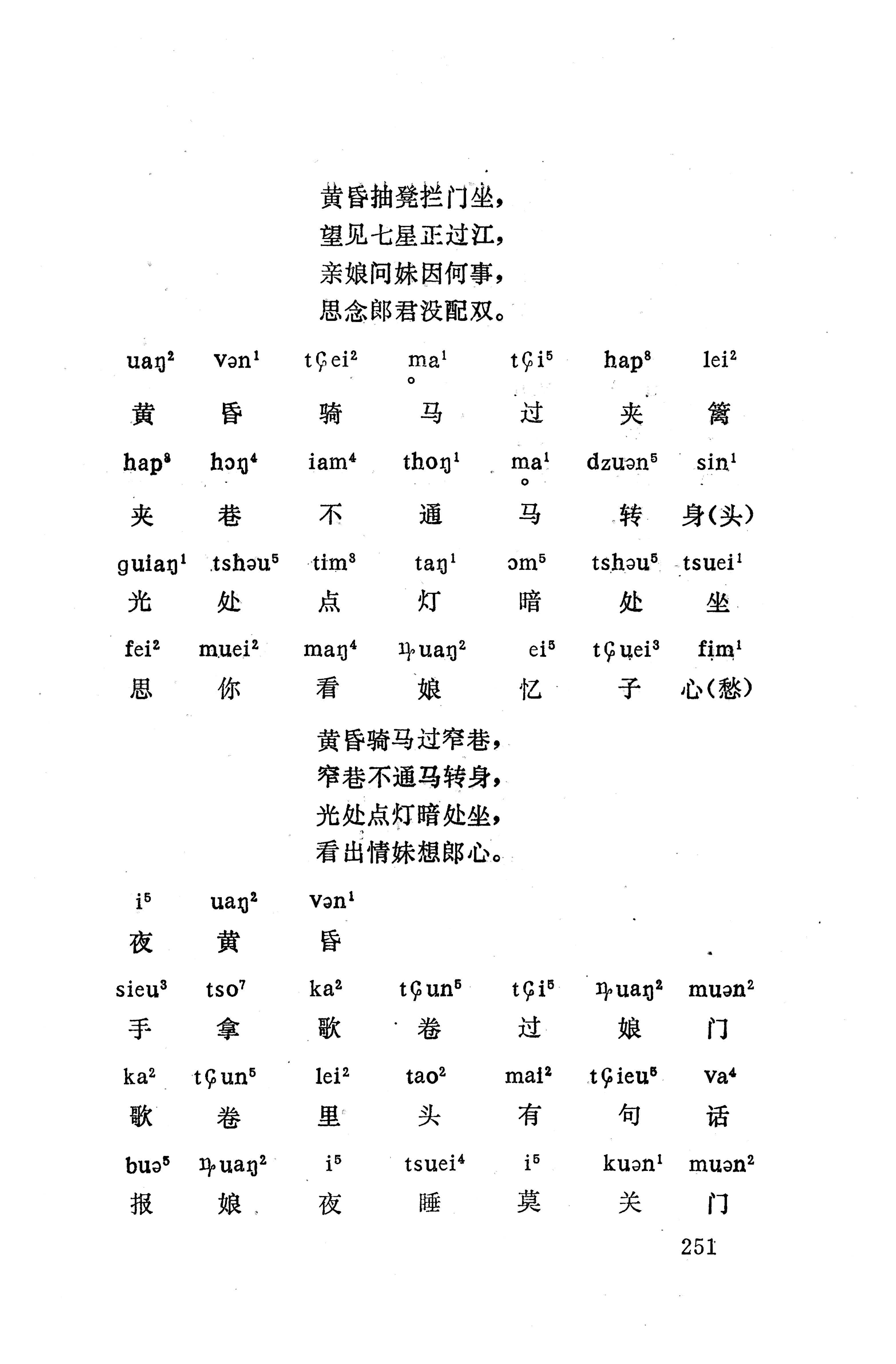 盘王大歌（352页）_页面_261.jpg