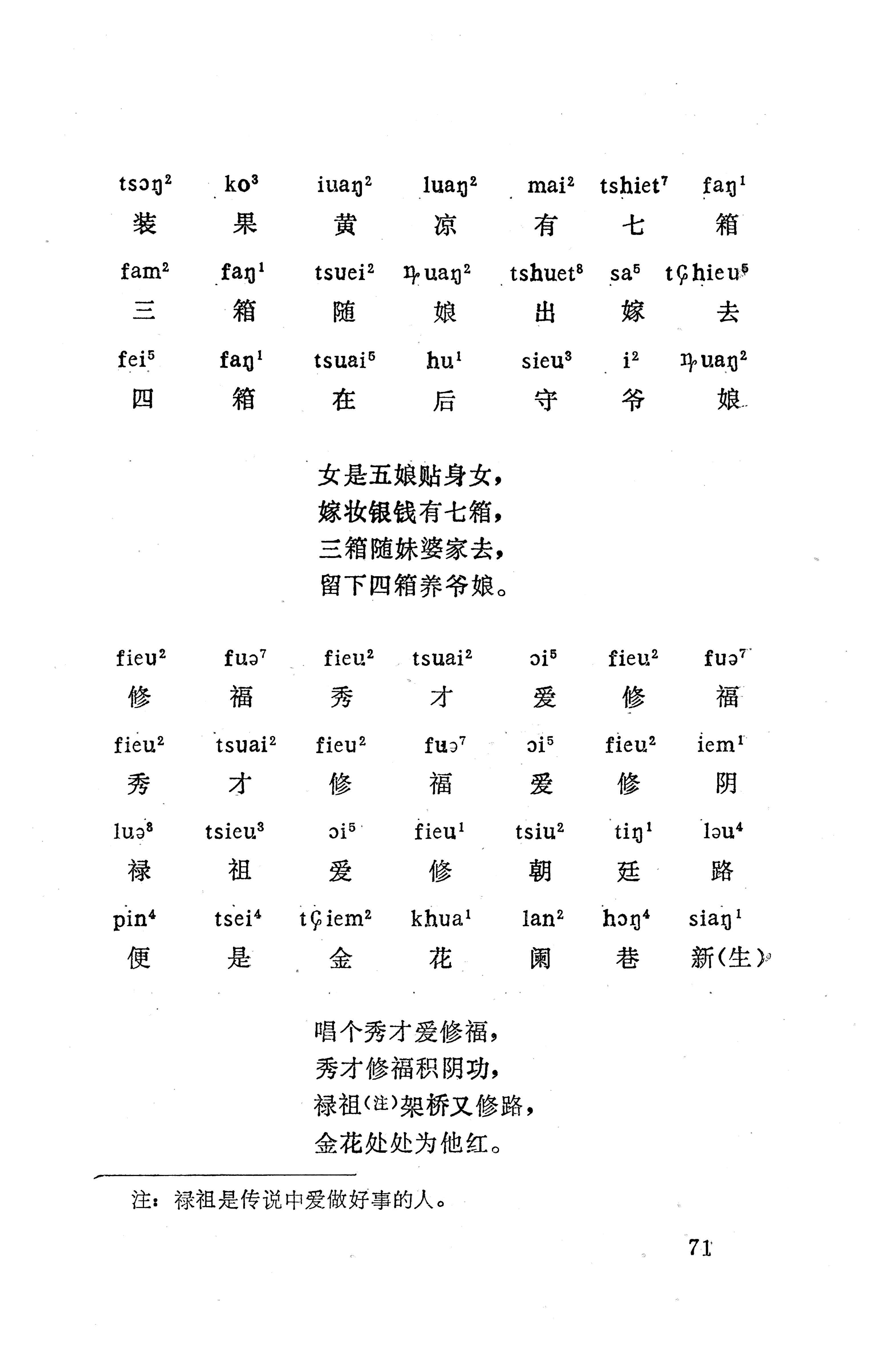 盘王大歌（352页）_页面_081.jpg