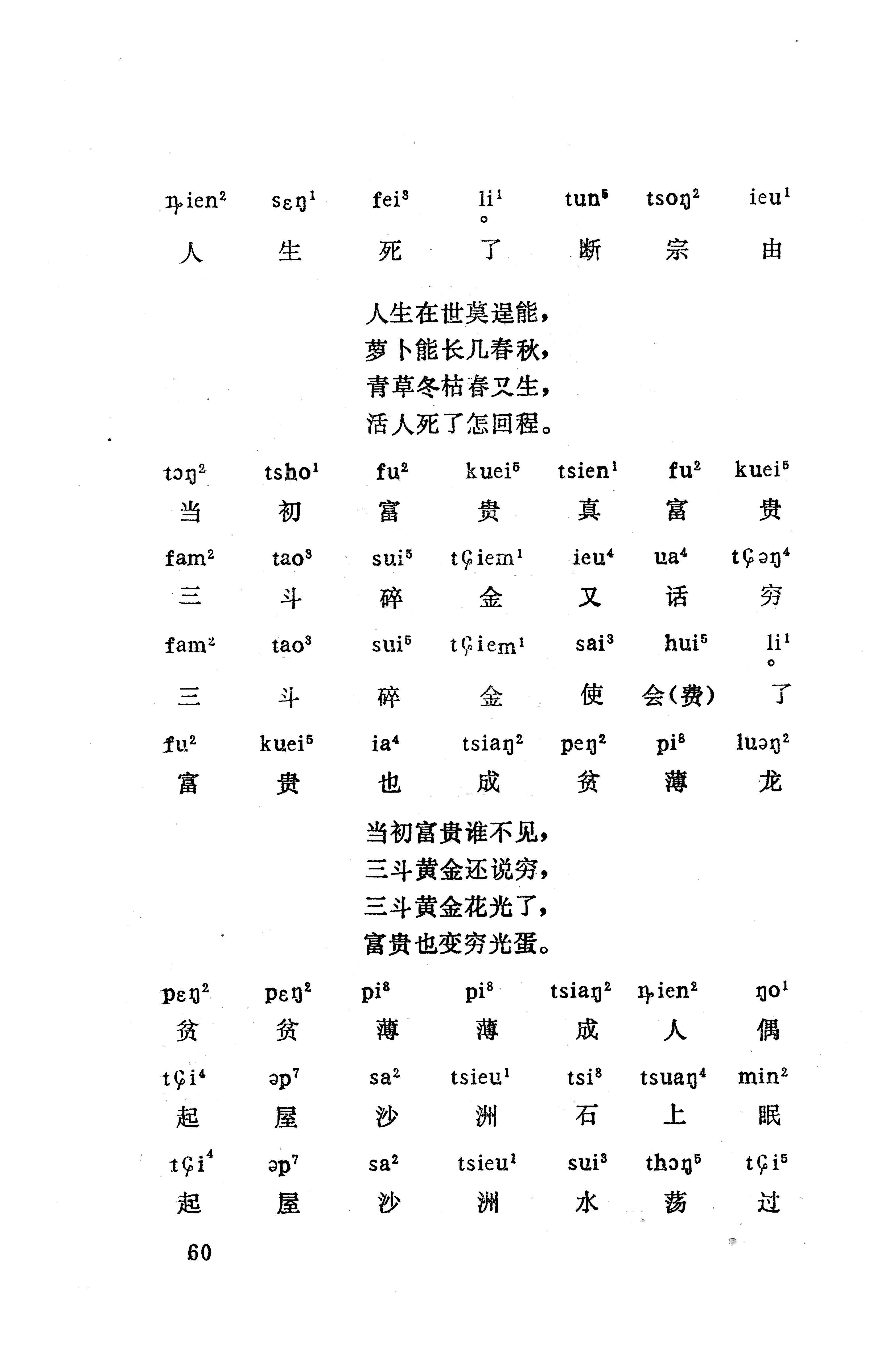 盘王大歌（352页）_页面_070.jpg