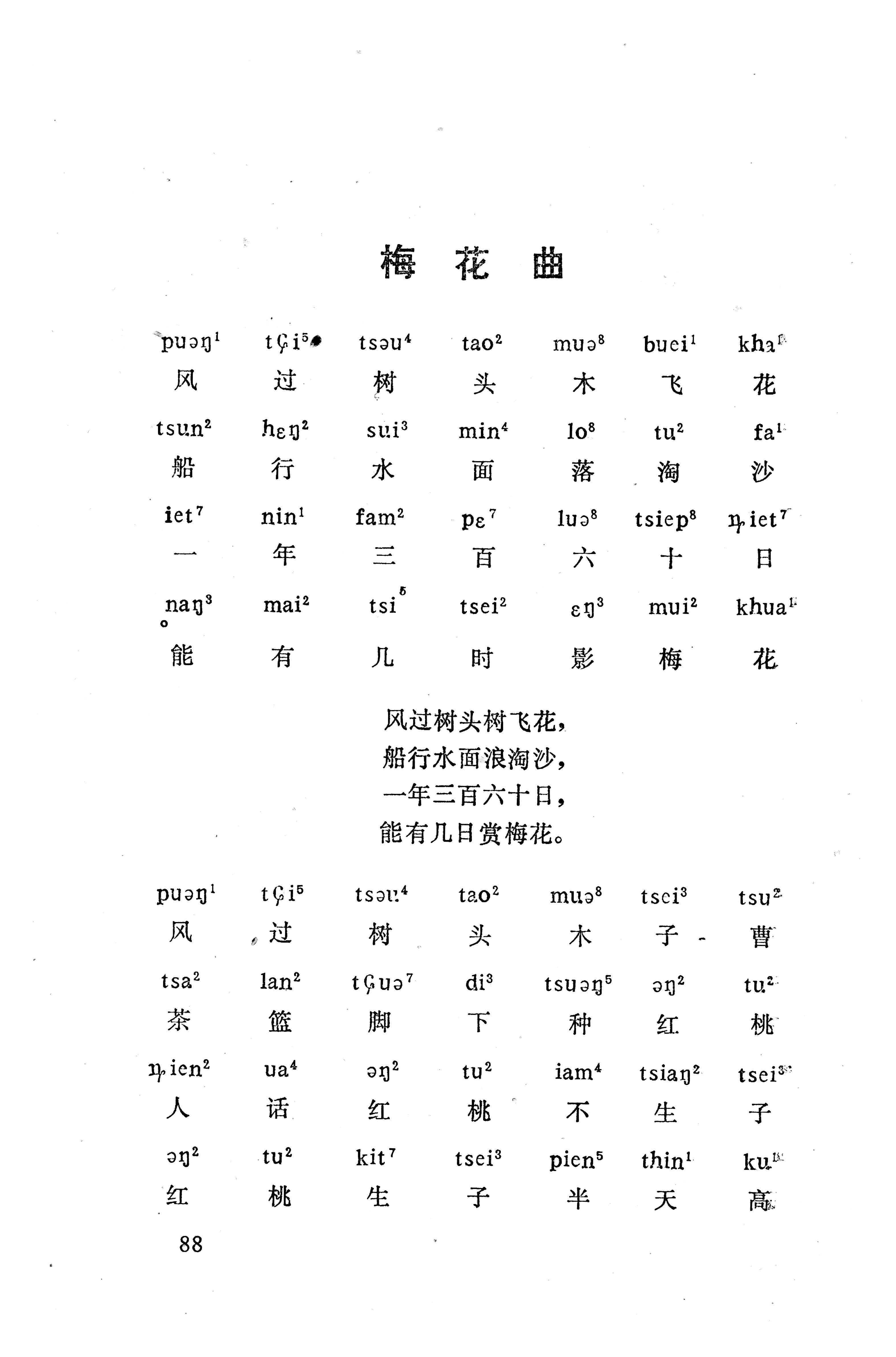 盘王大歌（352页）_页面_098.jpg