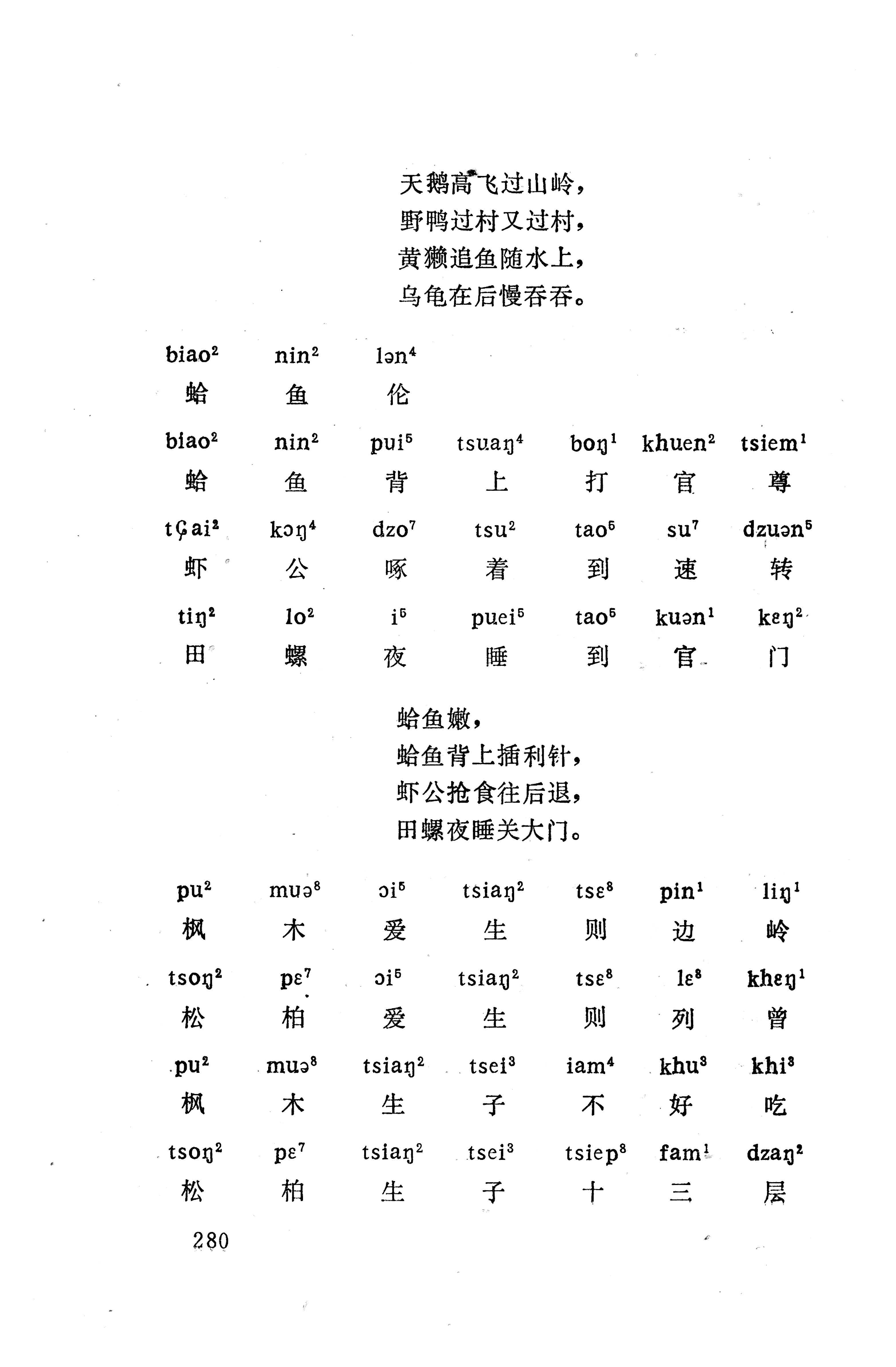 盘王大歌（352页）_页面_290.jpg