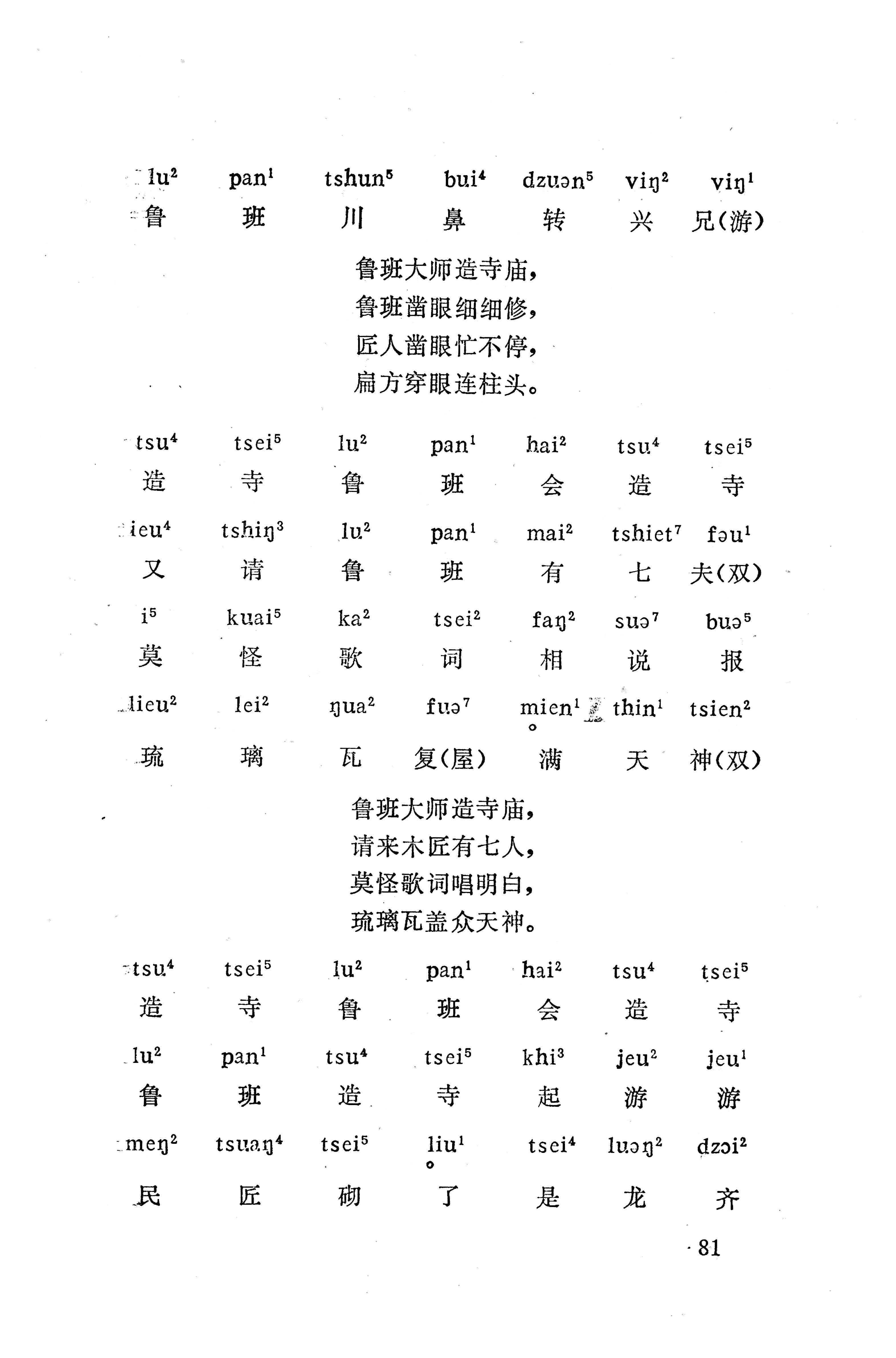 盘王大歌（352页）_页面_091.jpg