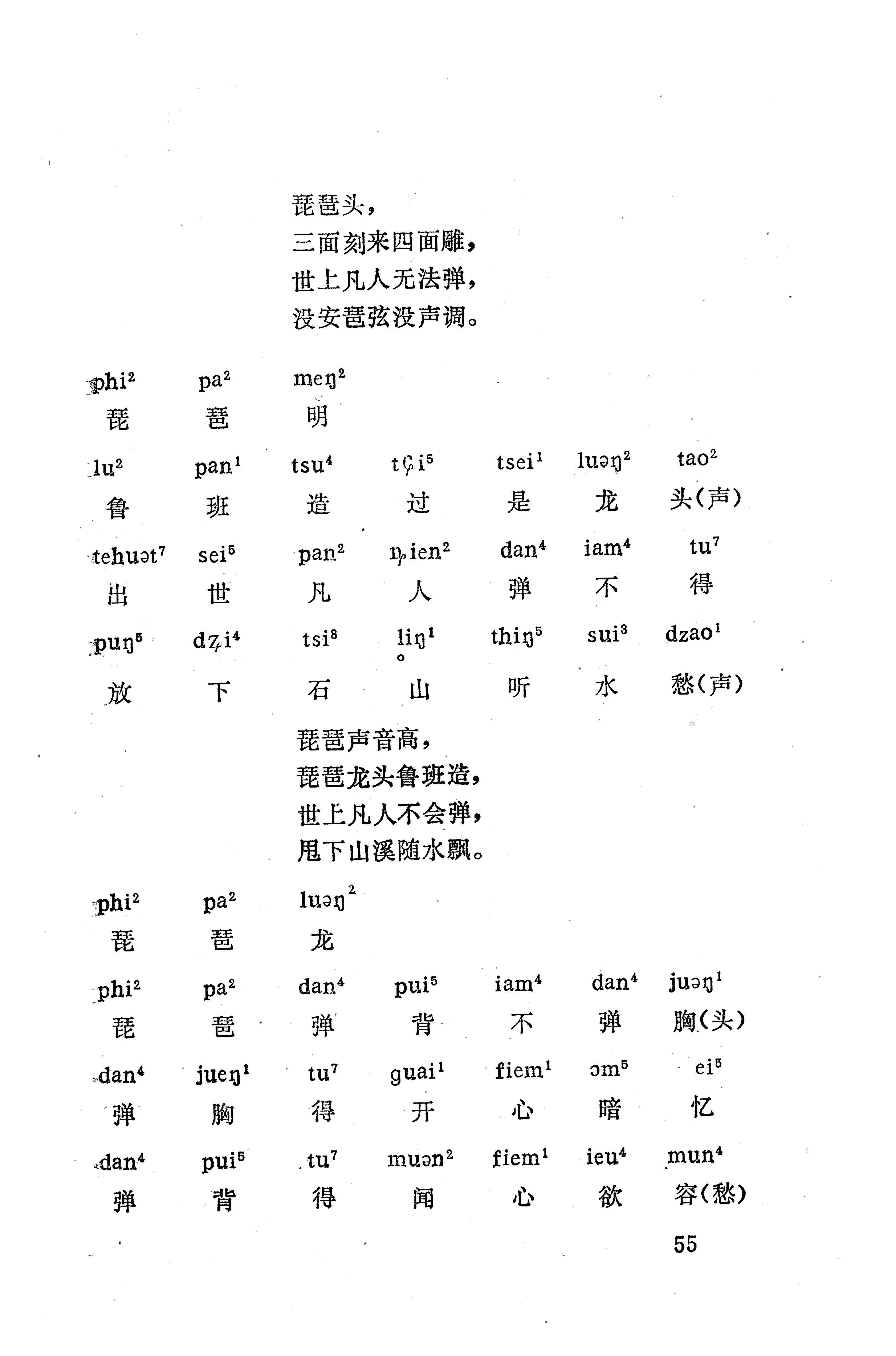 盘王大歌（352页）_页面_065.jpg