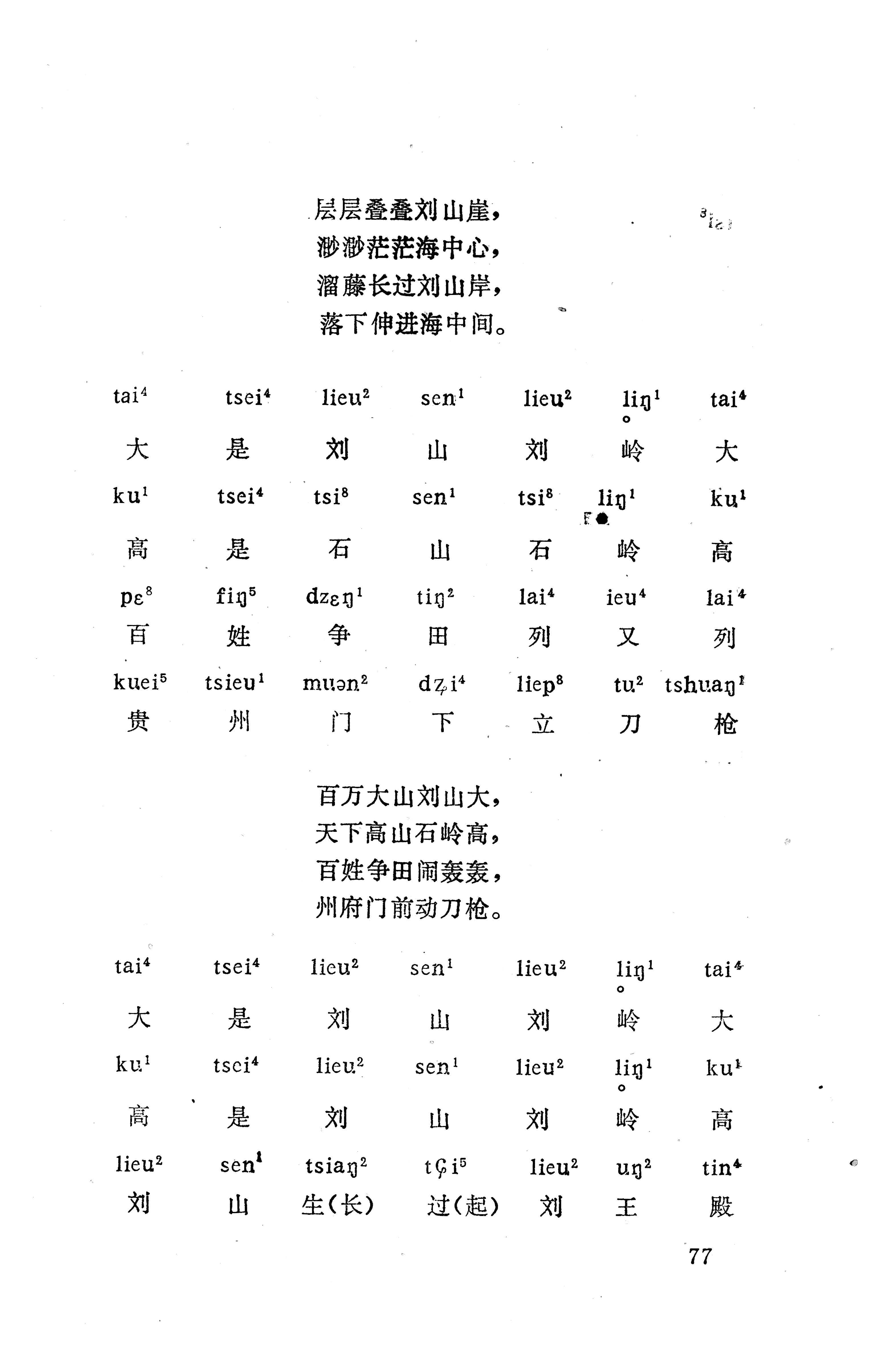 盘王大歌（352页）_页面_087.jpg