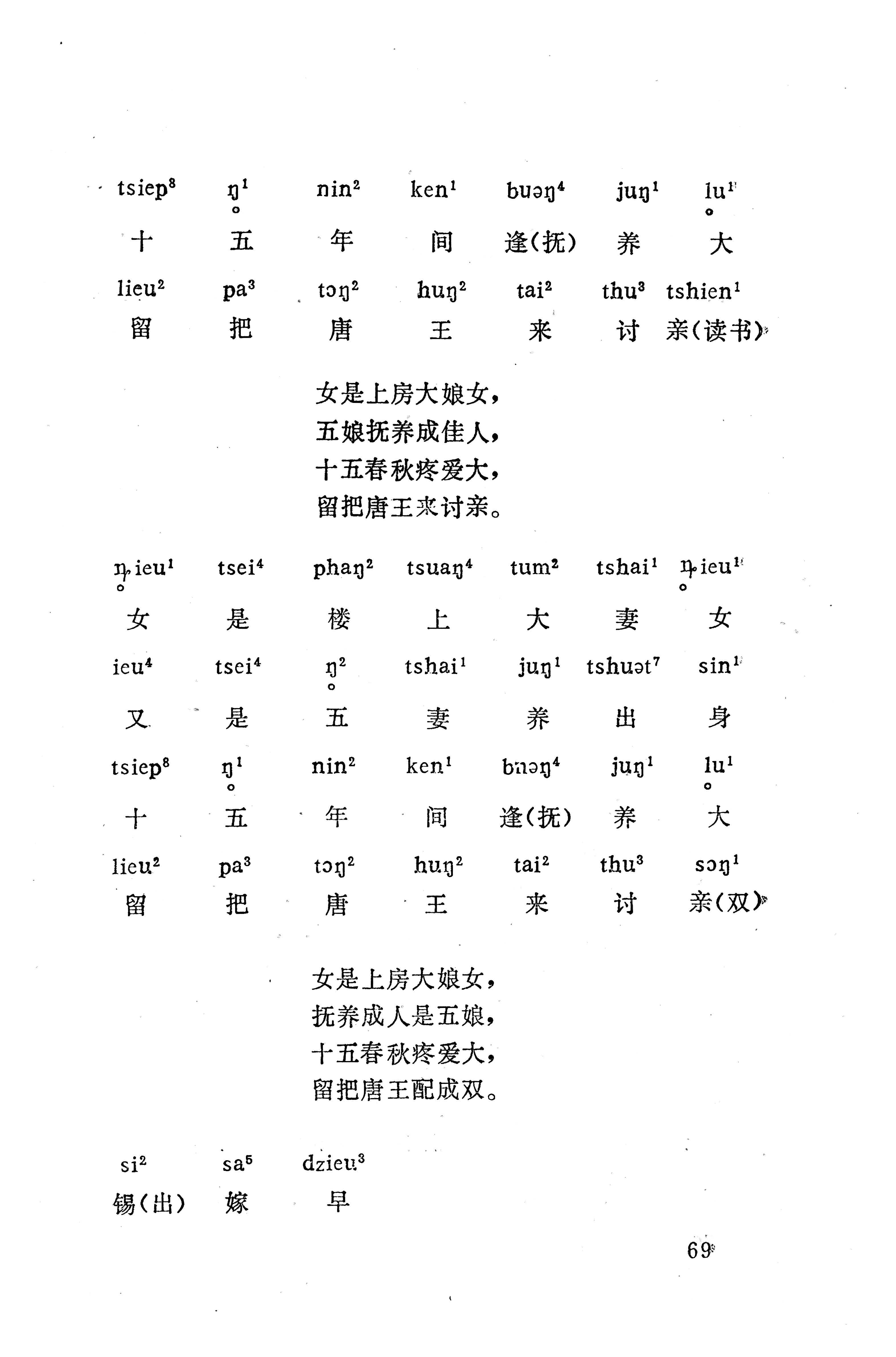 盘王大歌（352页）_页面_079.jpg