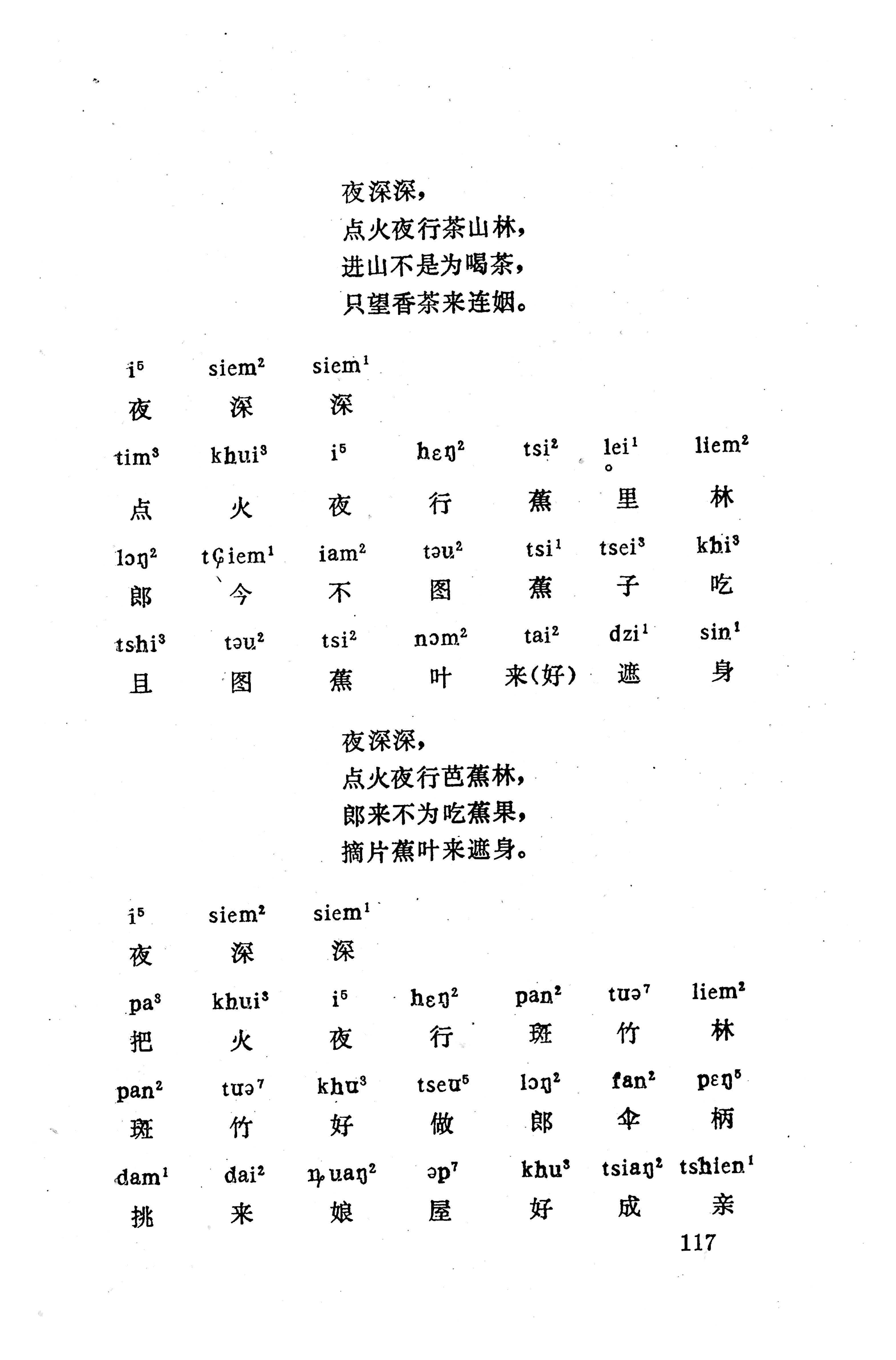 盘王大歌（352页）_页面_127.jpg