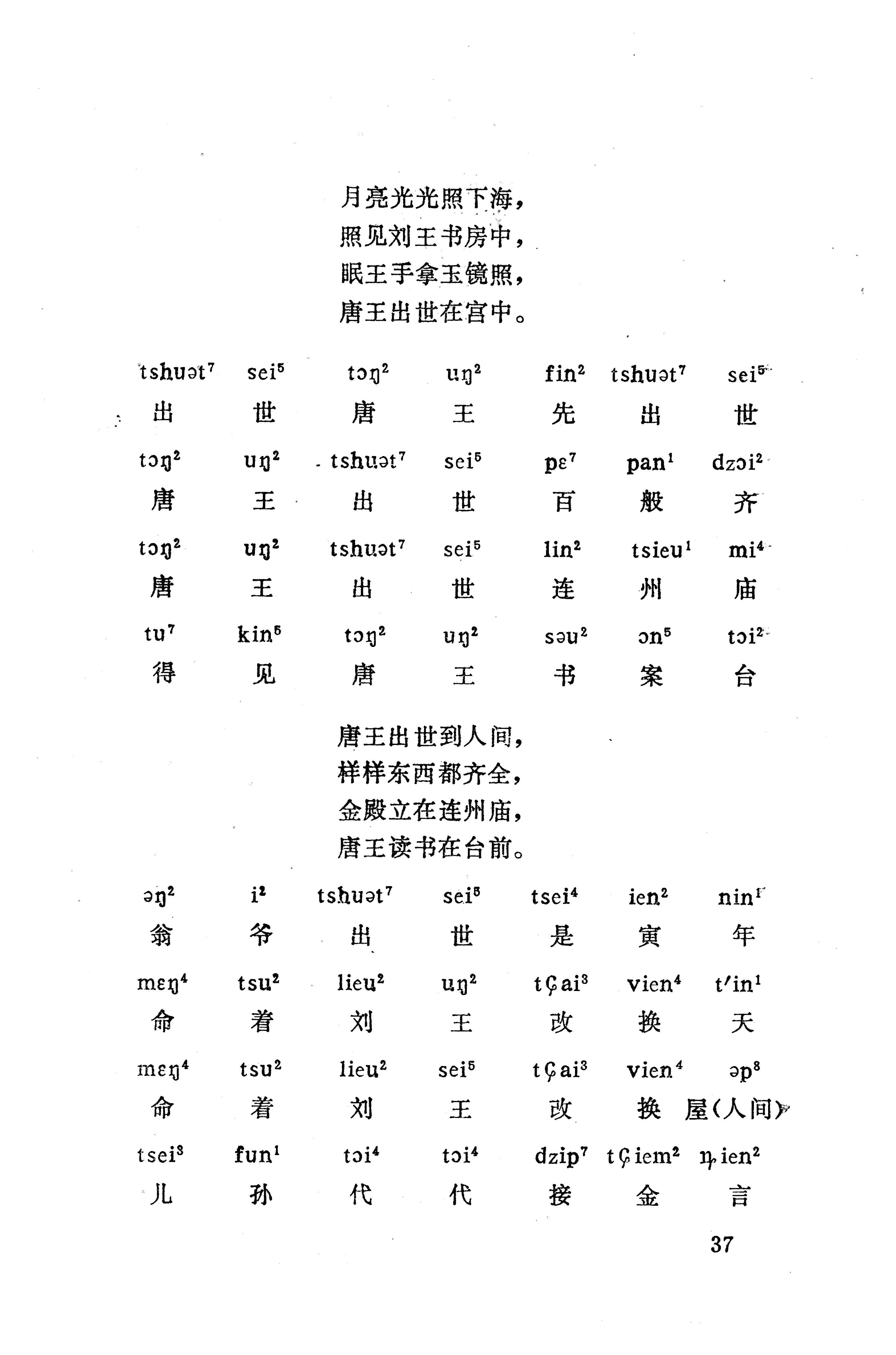 盘王大歌（352页）_页面_047.jpg