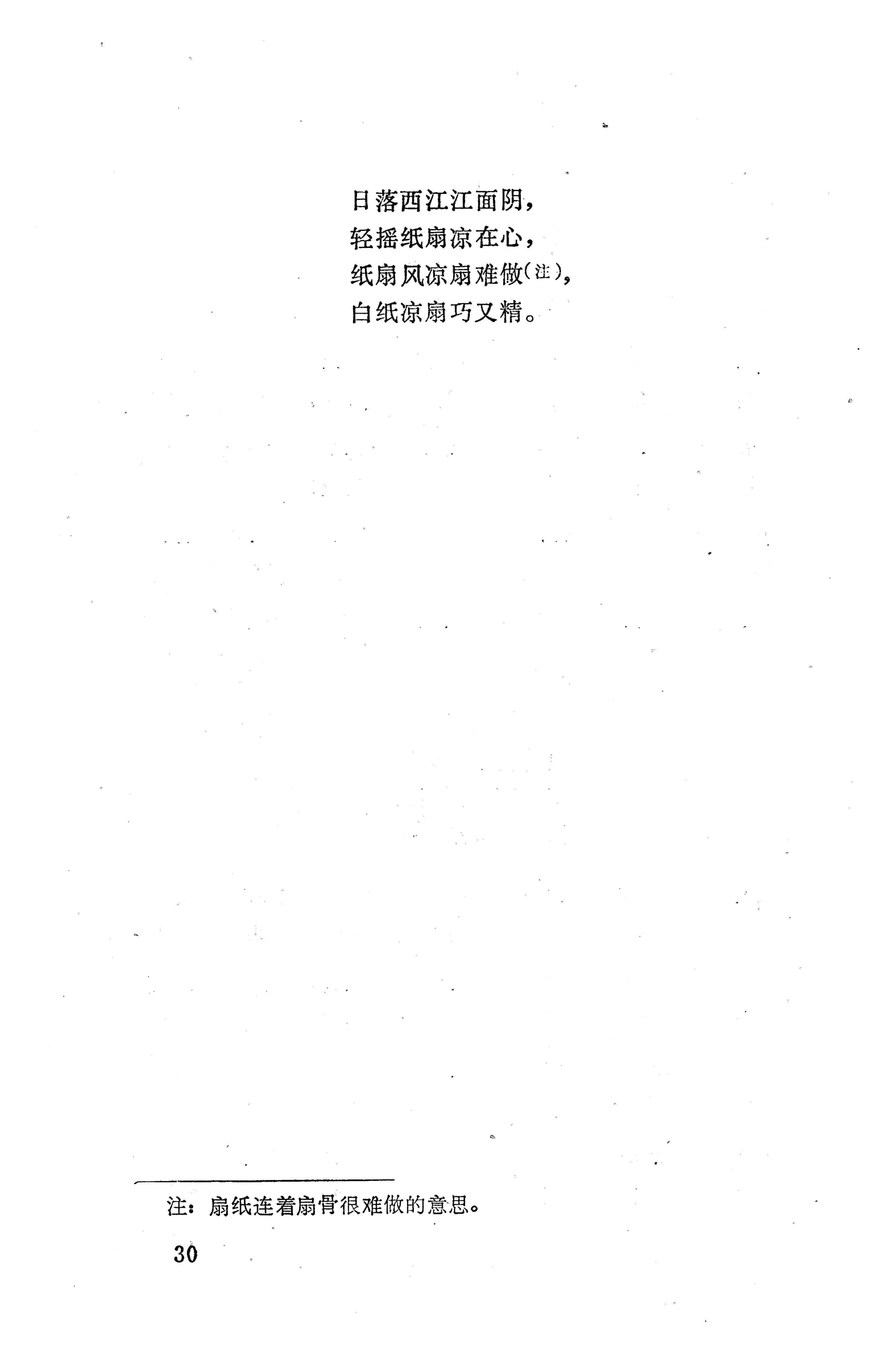 盘王大歌（352页）_页面_040.jpg