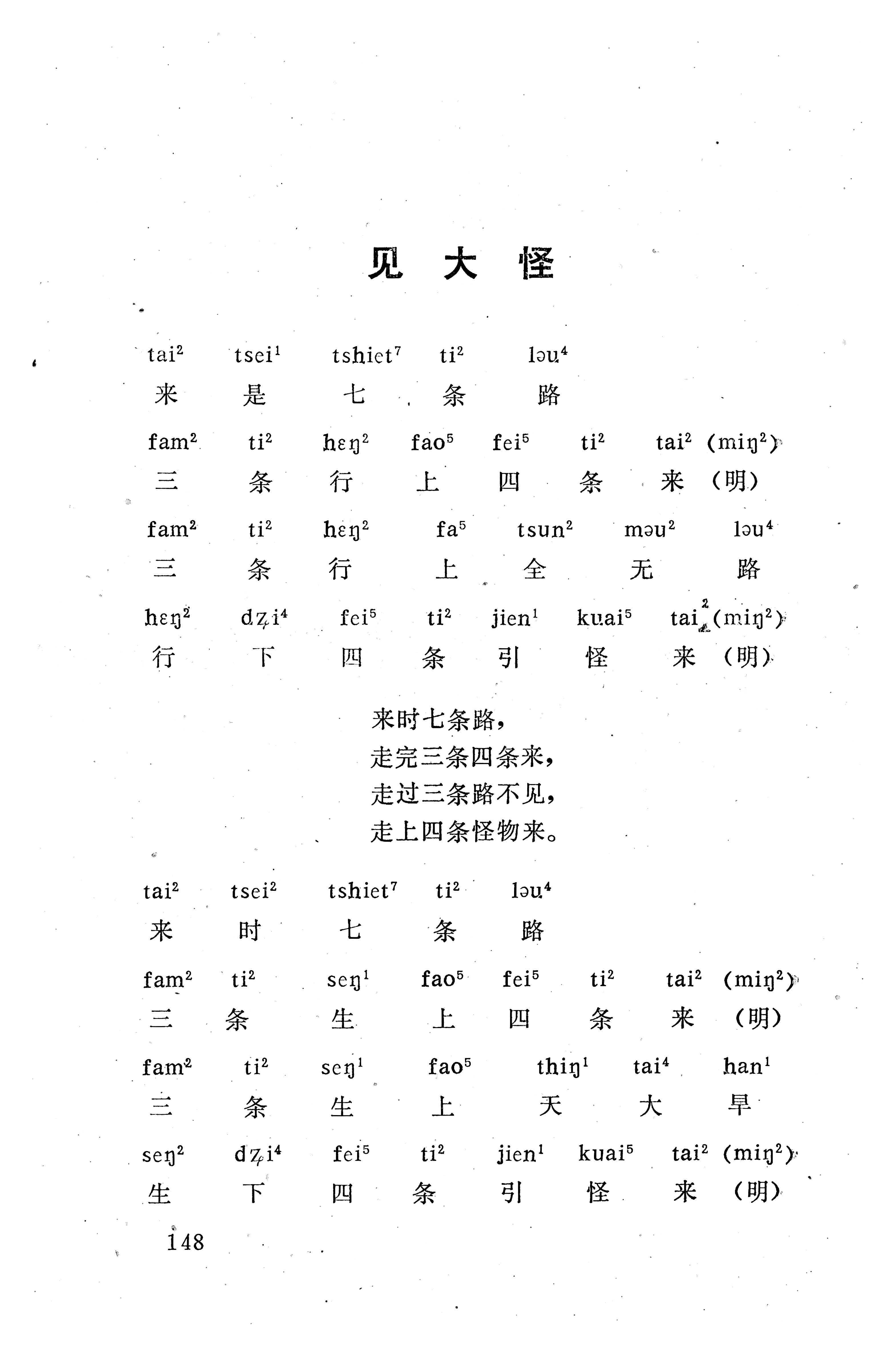 盘王大歌（352页）_页面_158.jpg