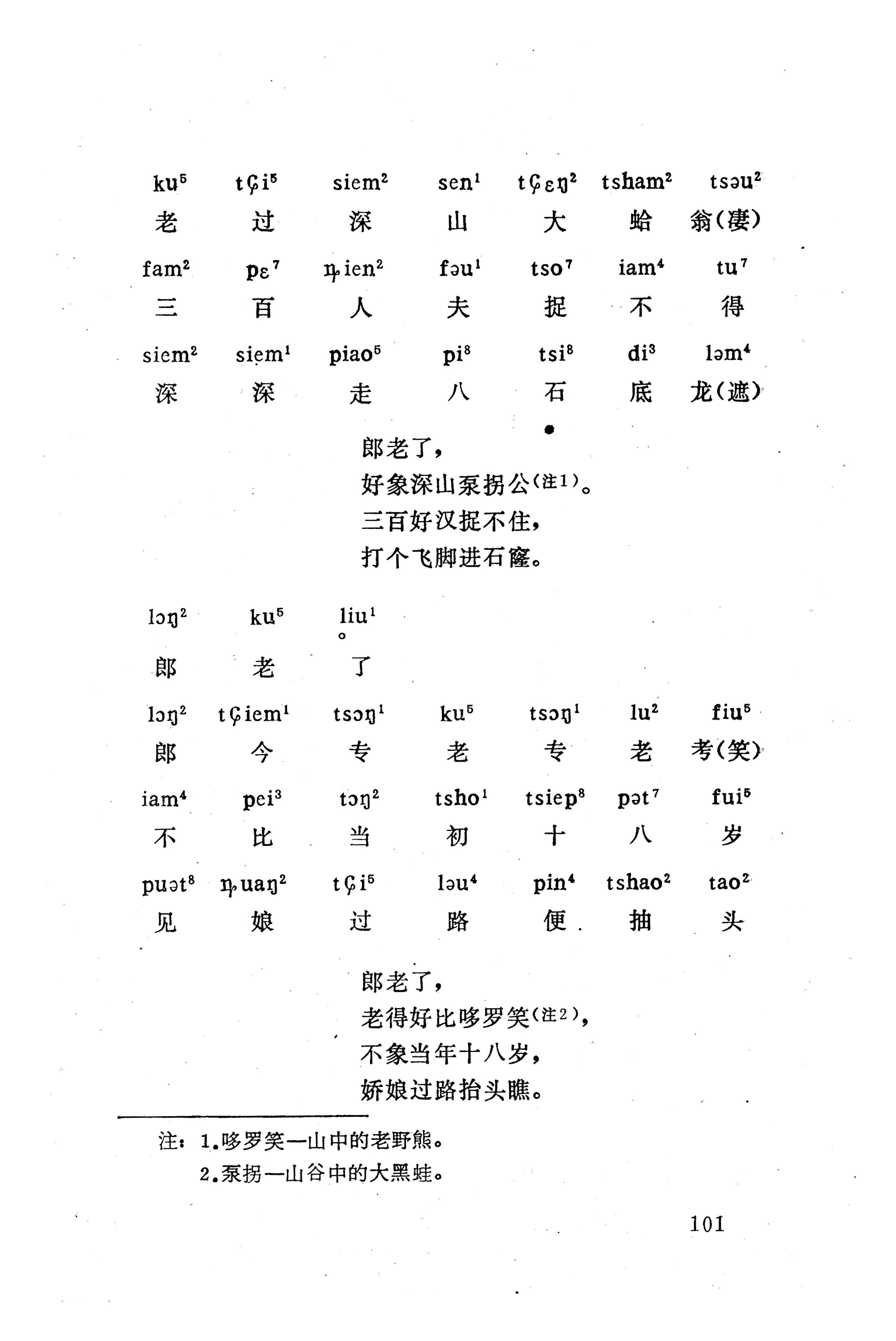 盘王大歌（352页）_页面_111.jpg