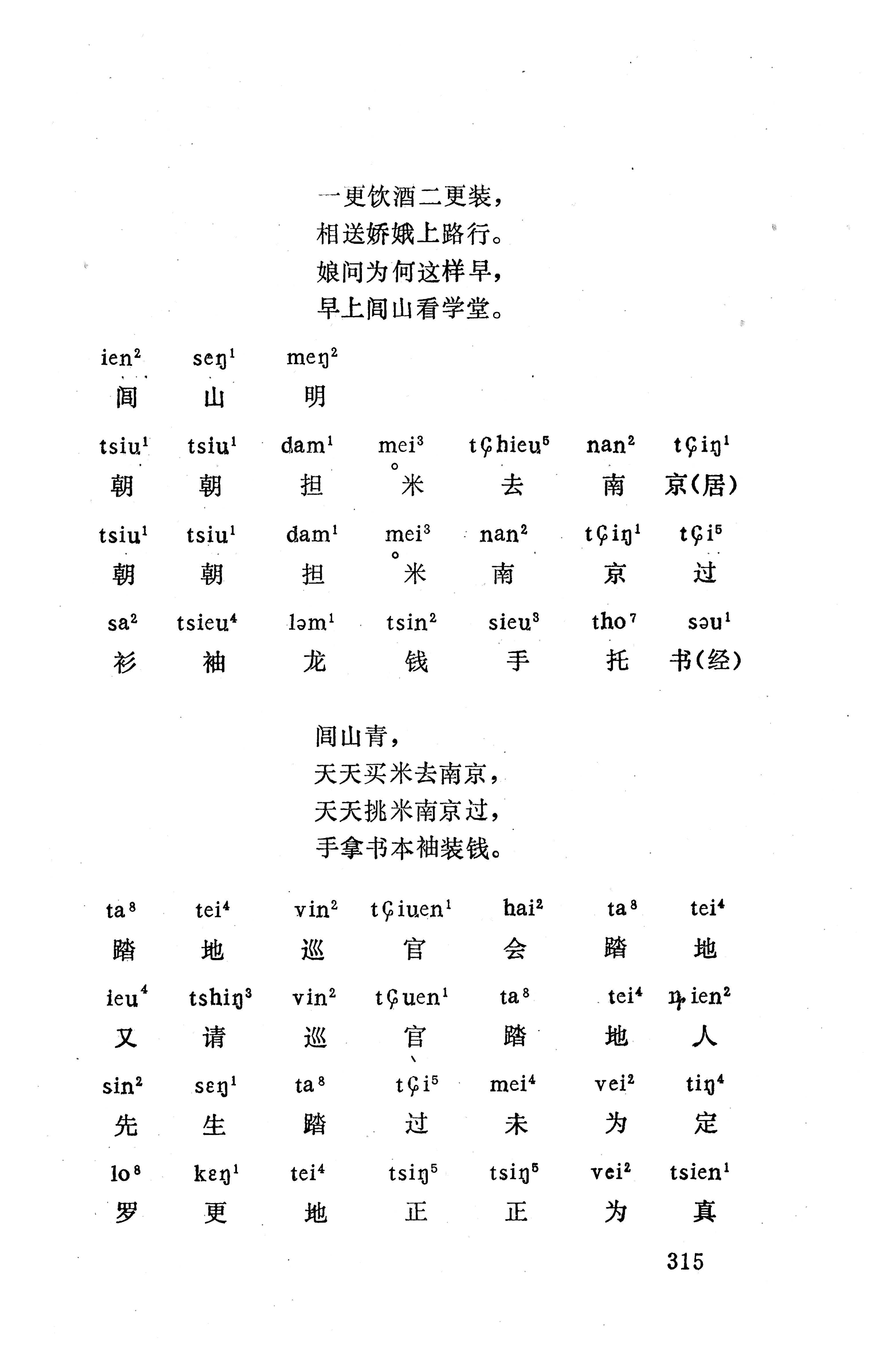 盘王大歌（352页）_页面_325.jpg