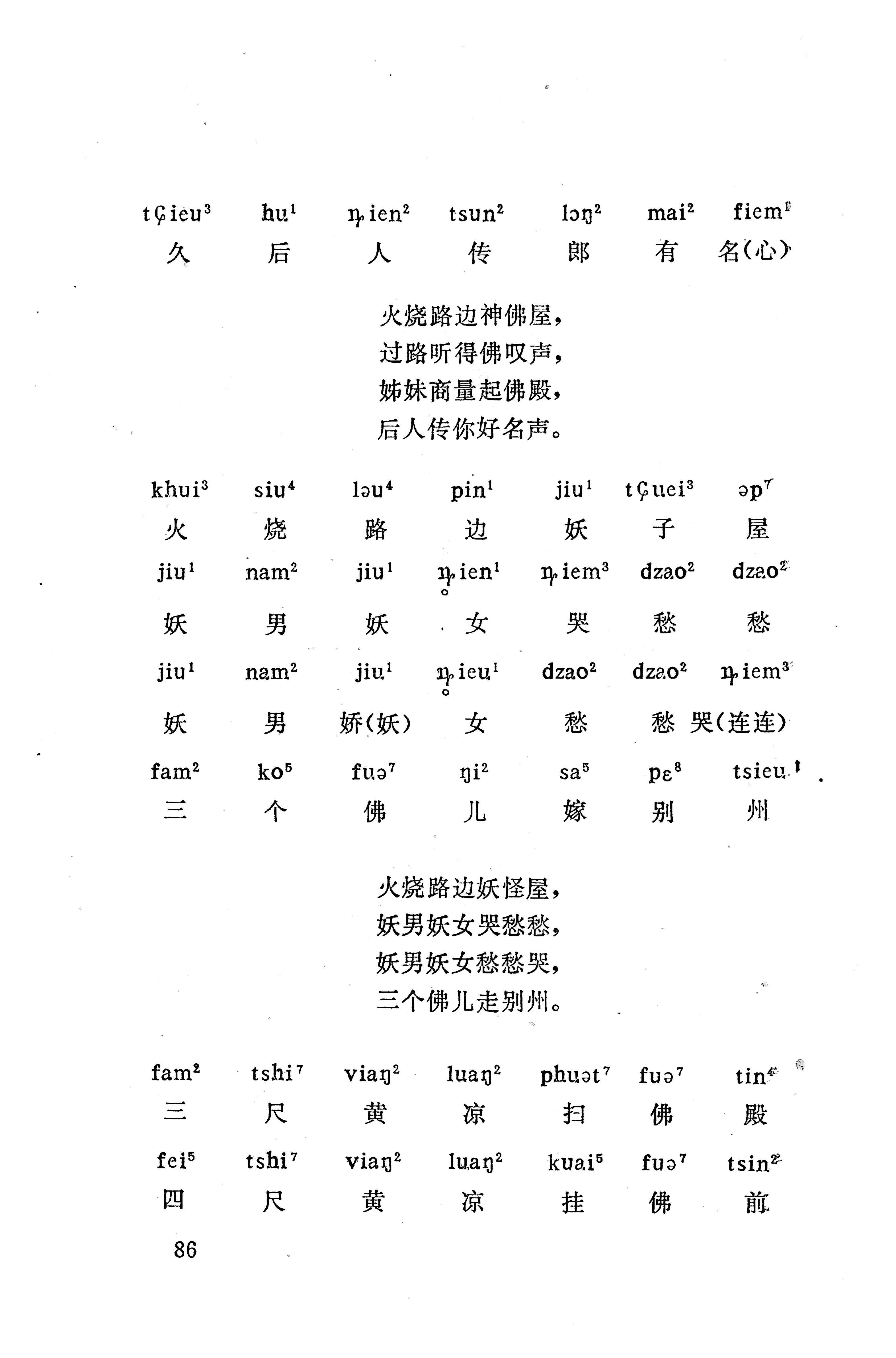 盘王大歌（352页）_页面_096.jpg