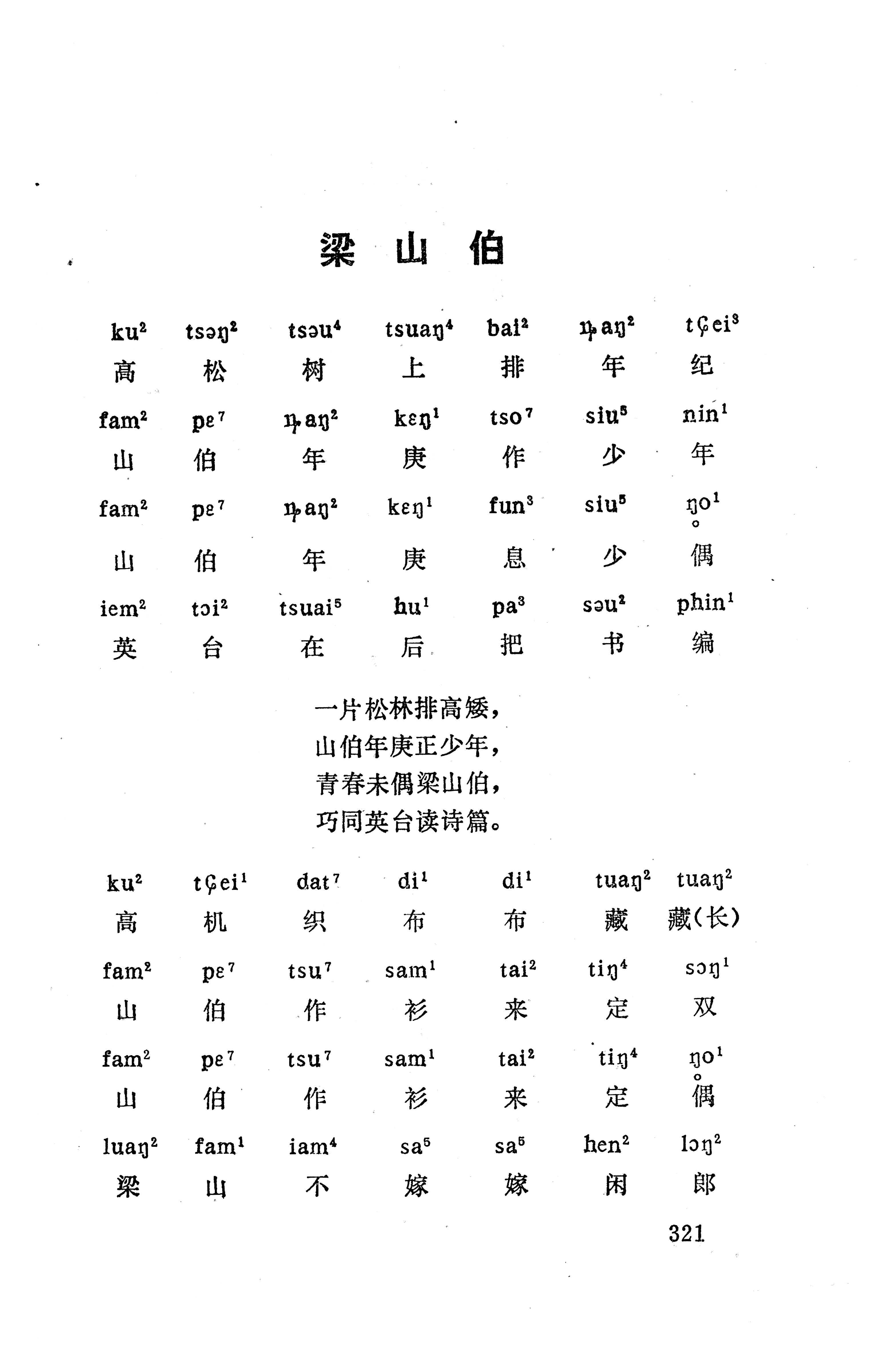 盘王大歌（352页）_页面_331.jpg