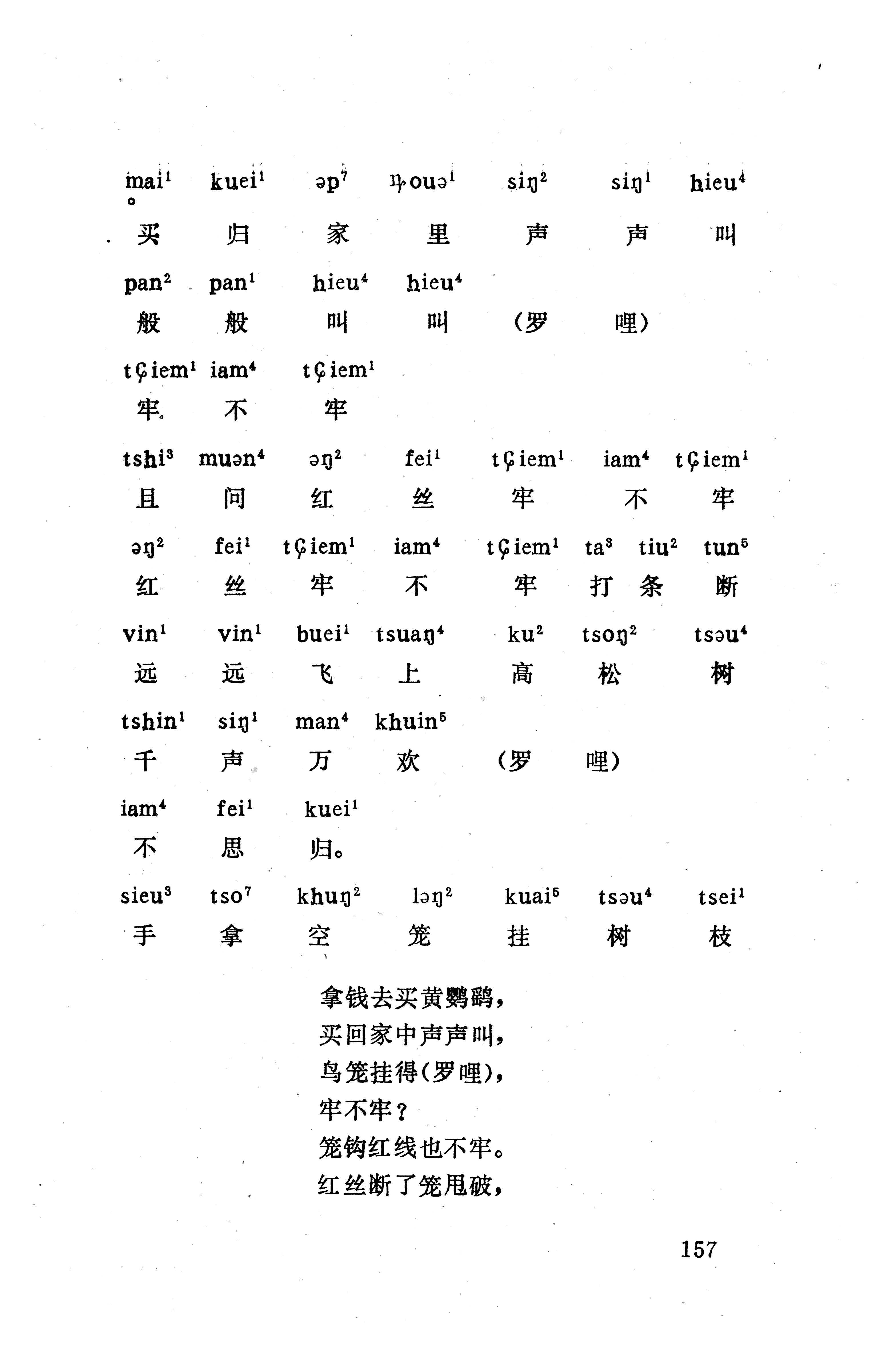 盘王大歌（352页）_页面_167.jpg