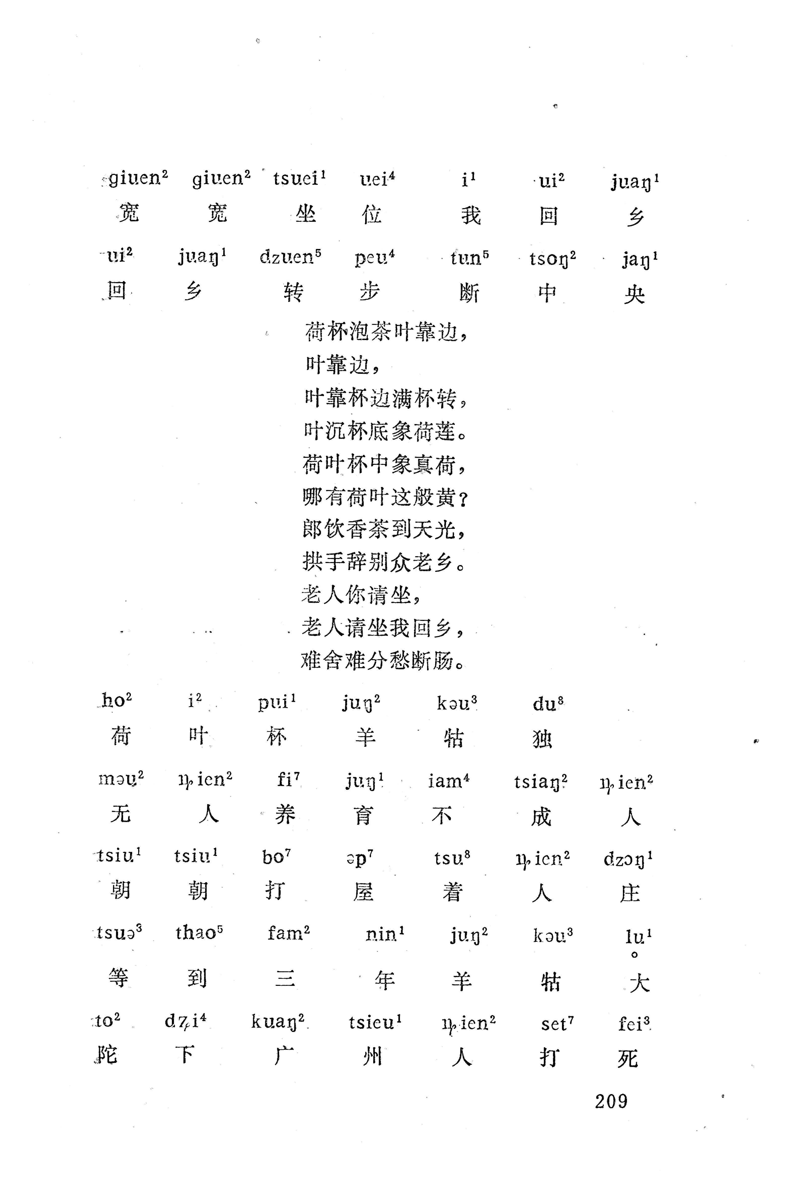 盘王大歌（352页）_页面_219.jpg