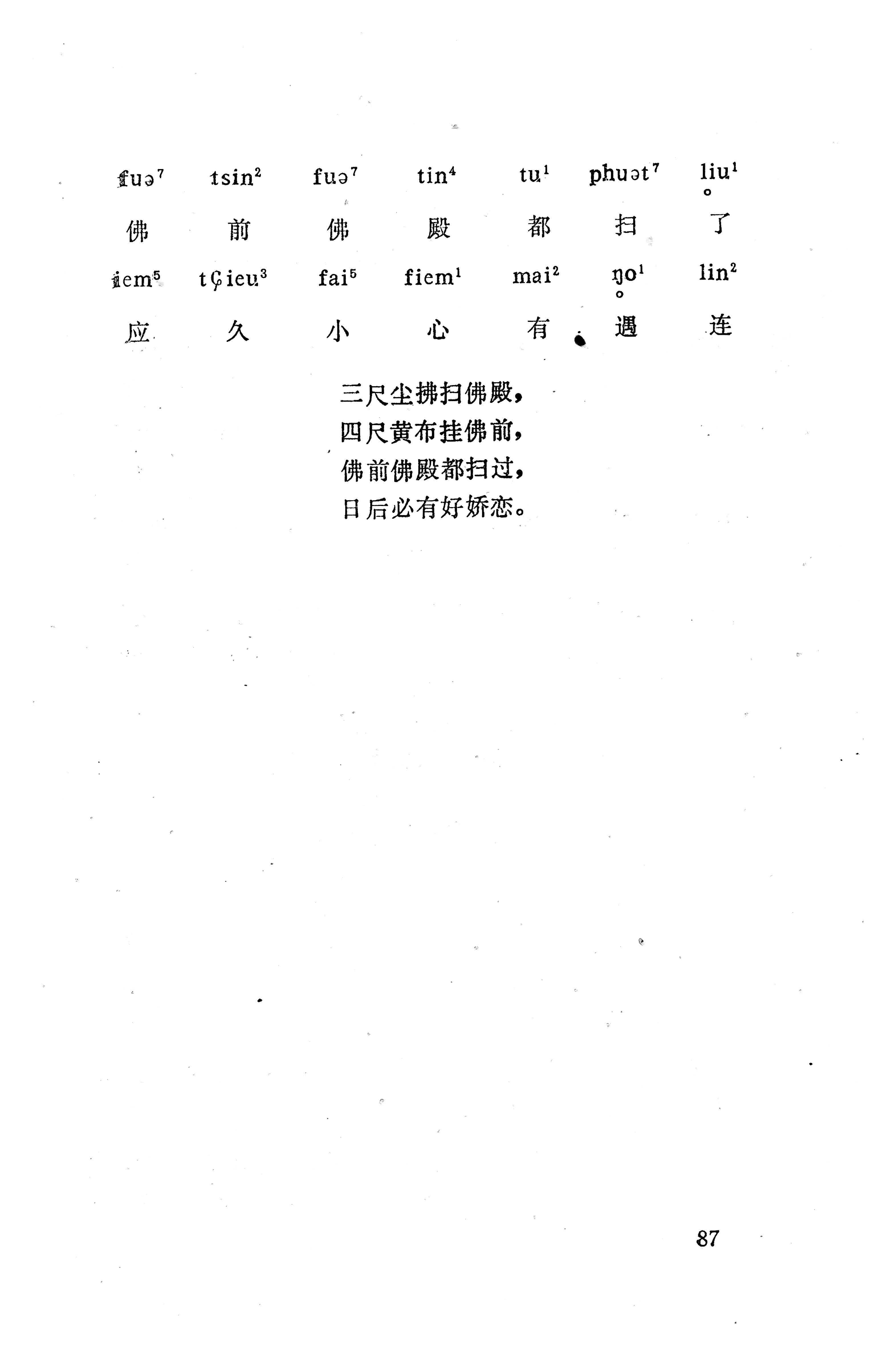 盘王大歌（352页）_页面_097.jpg