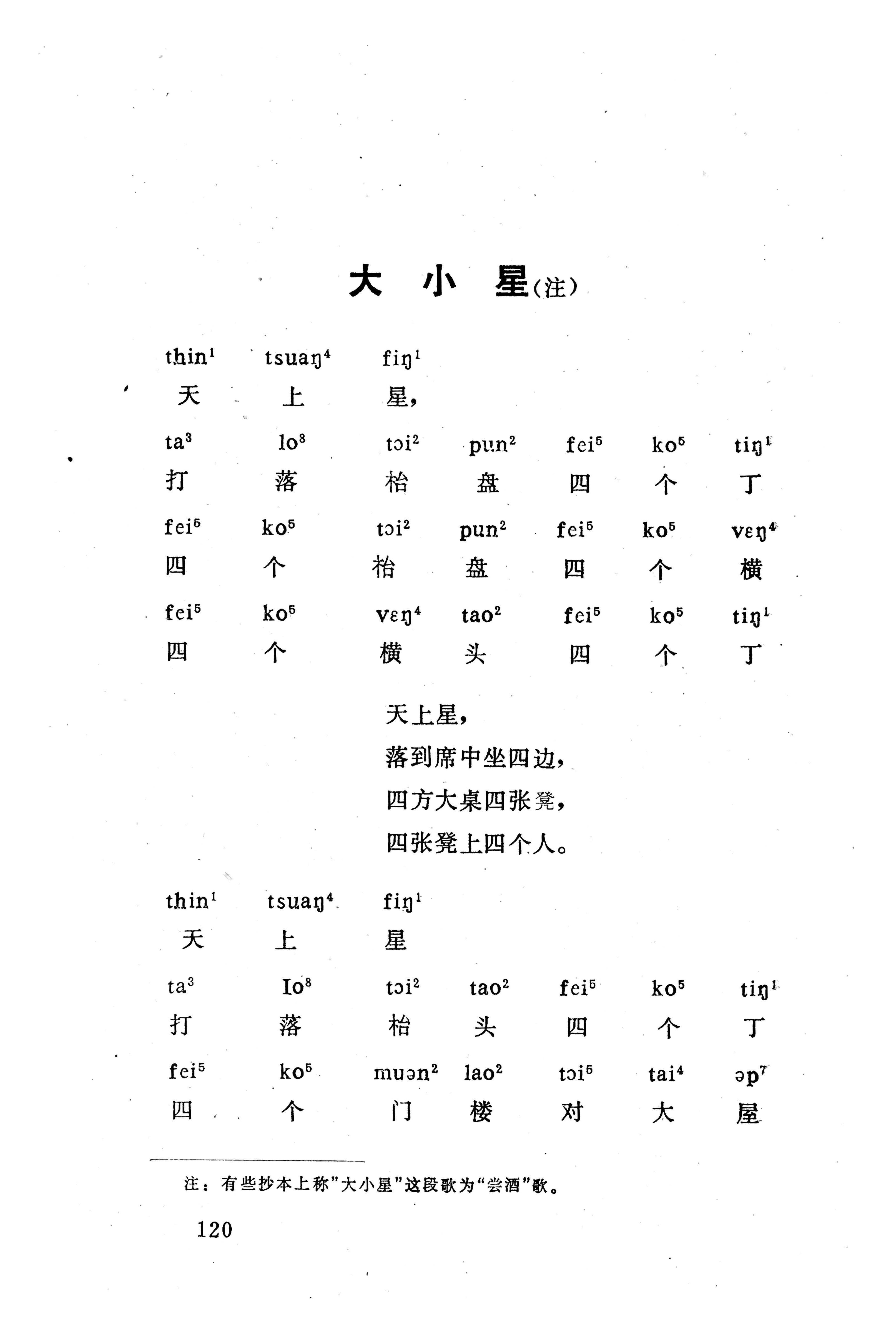 盘王大歌（352页）_页面_130.jpg