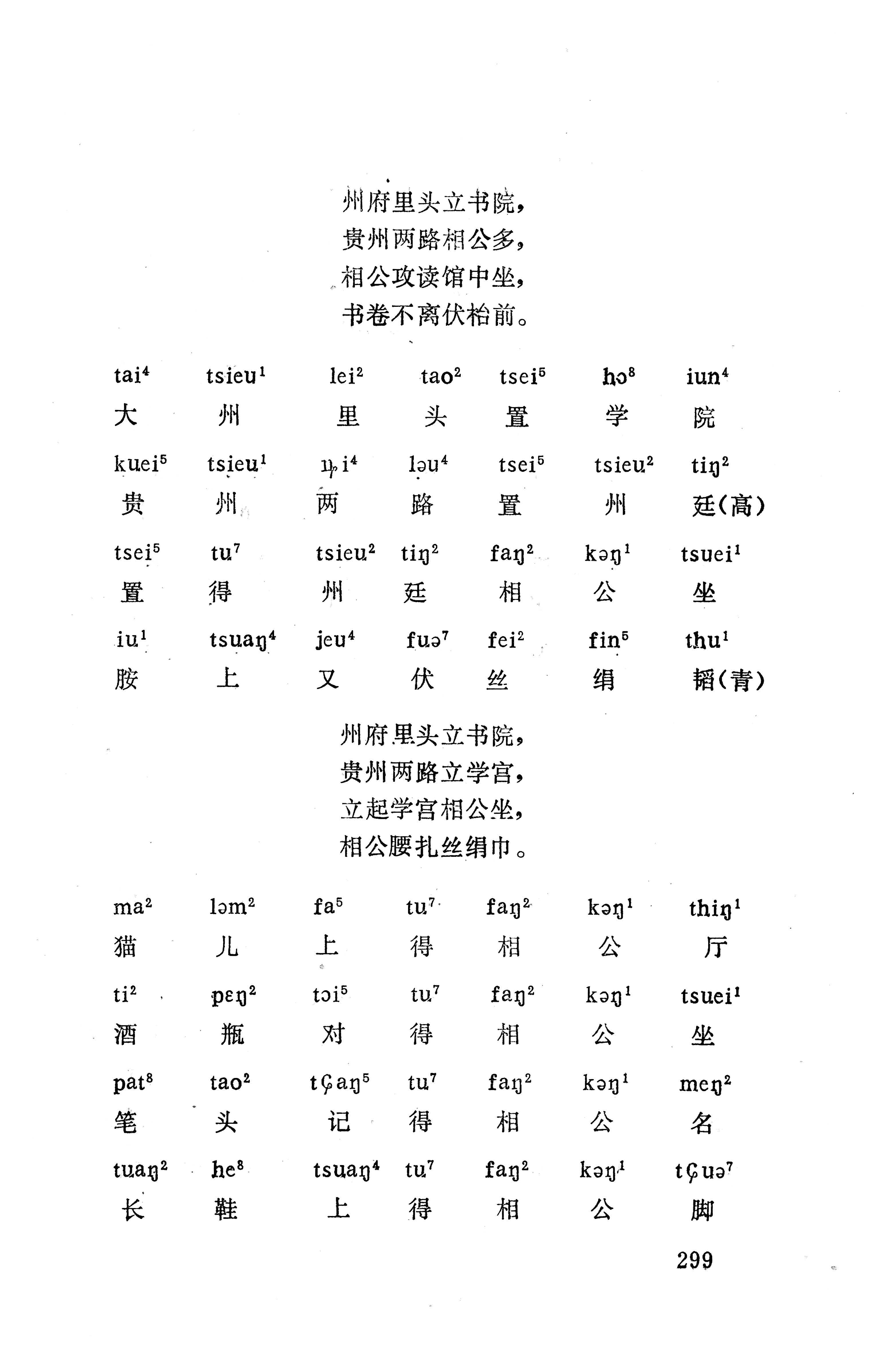 盘王大歌（352页）_页面_309.jpg