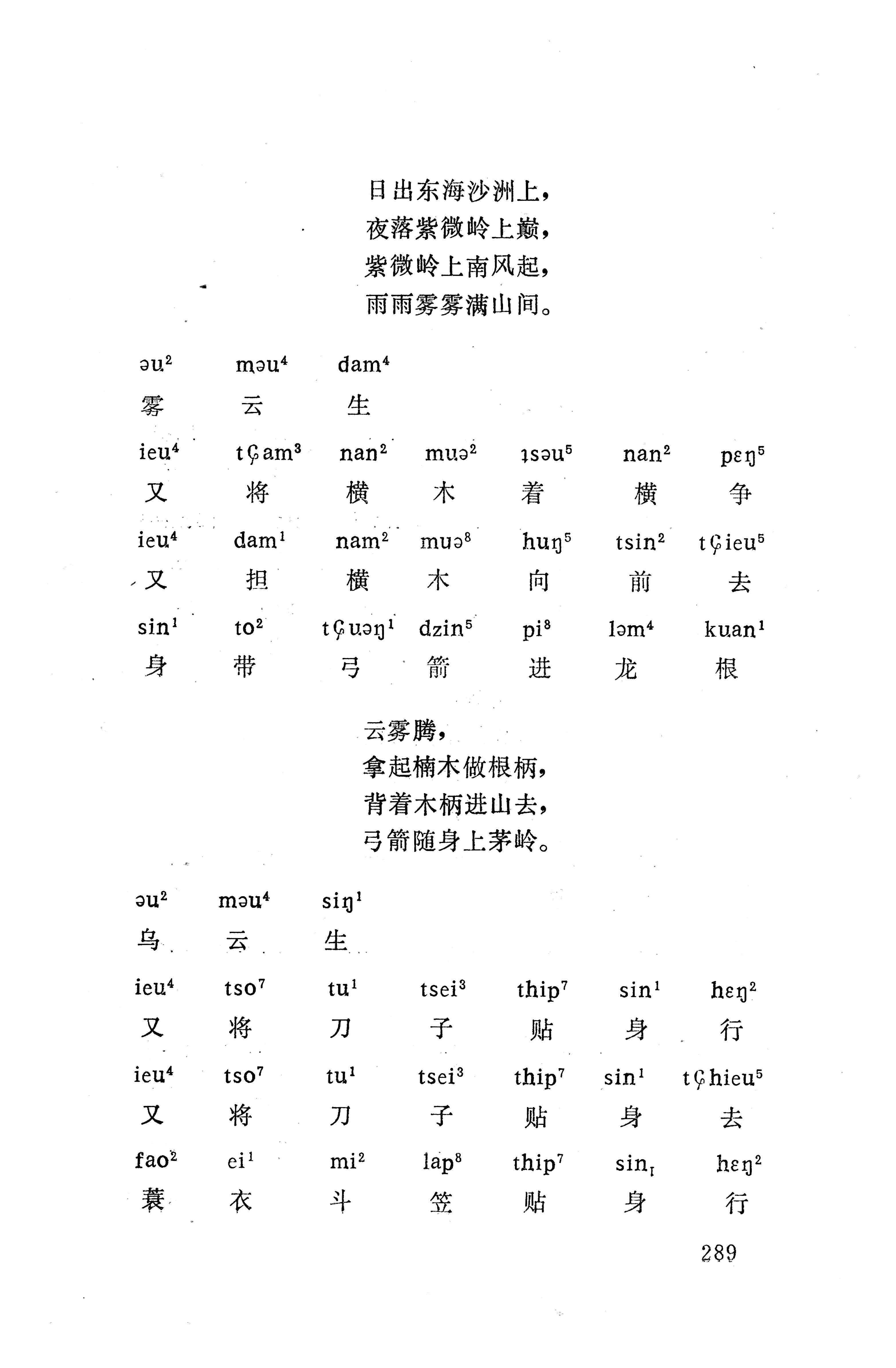 盘王大歌（352页）_页面_299.jpg