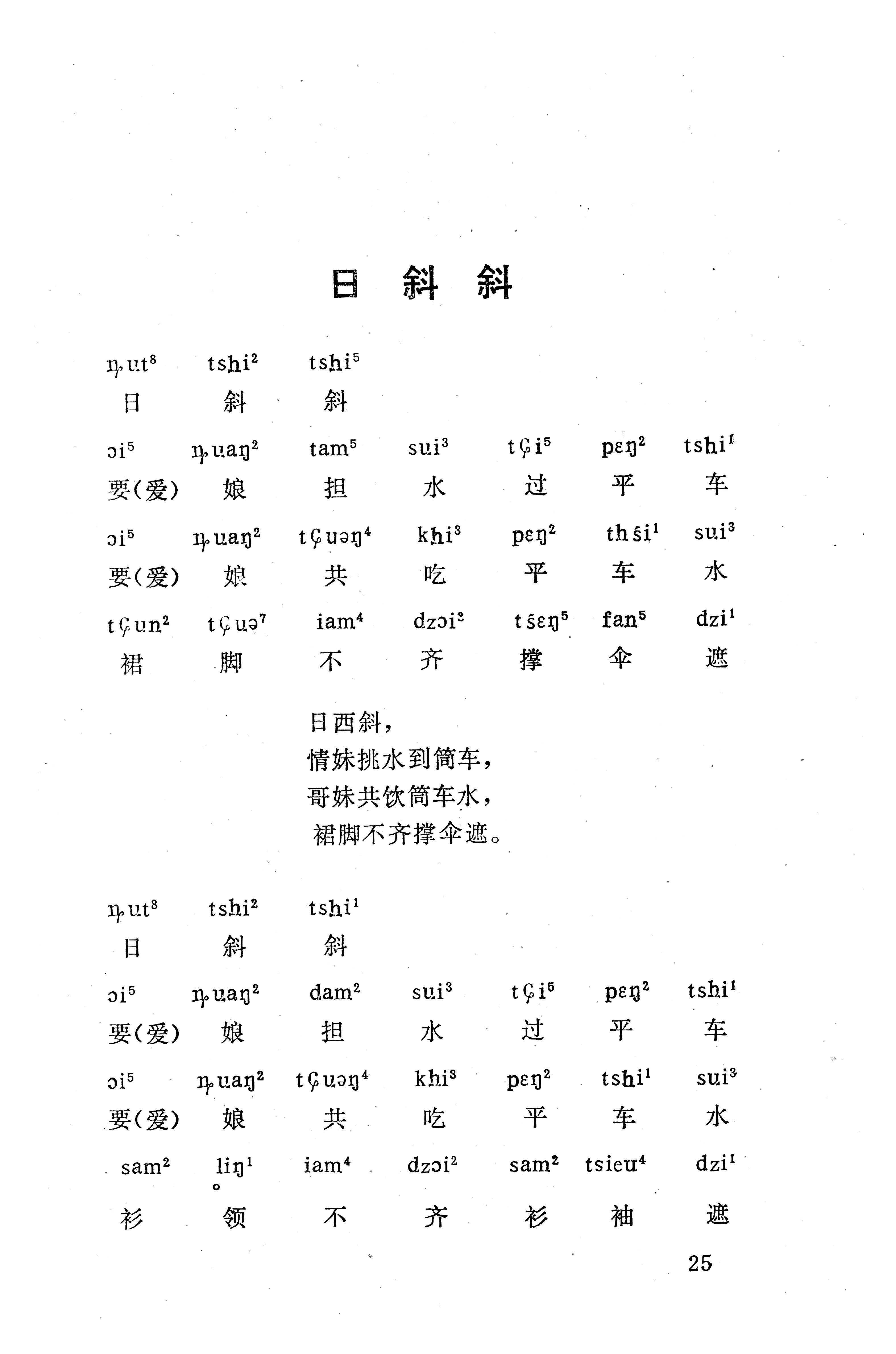 盘王大歌（352页）_页面_035.jpg