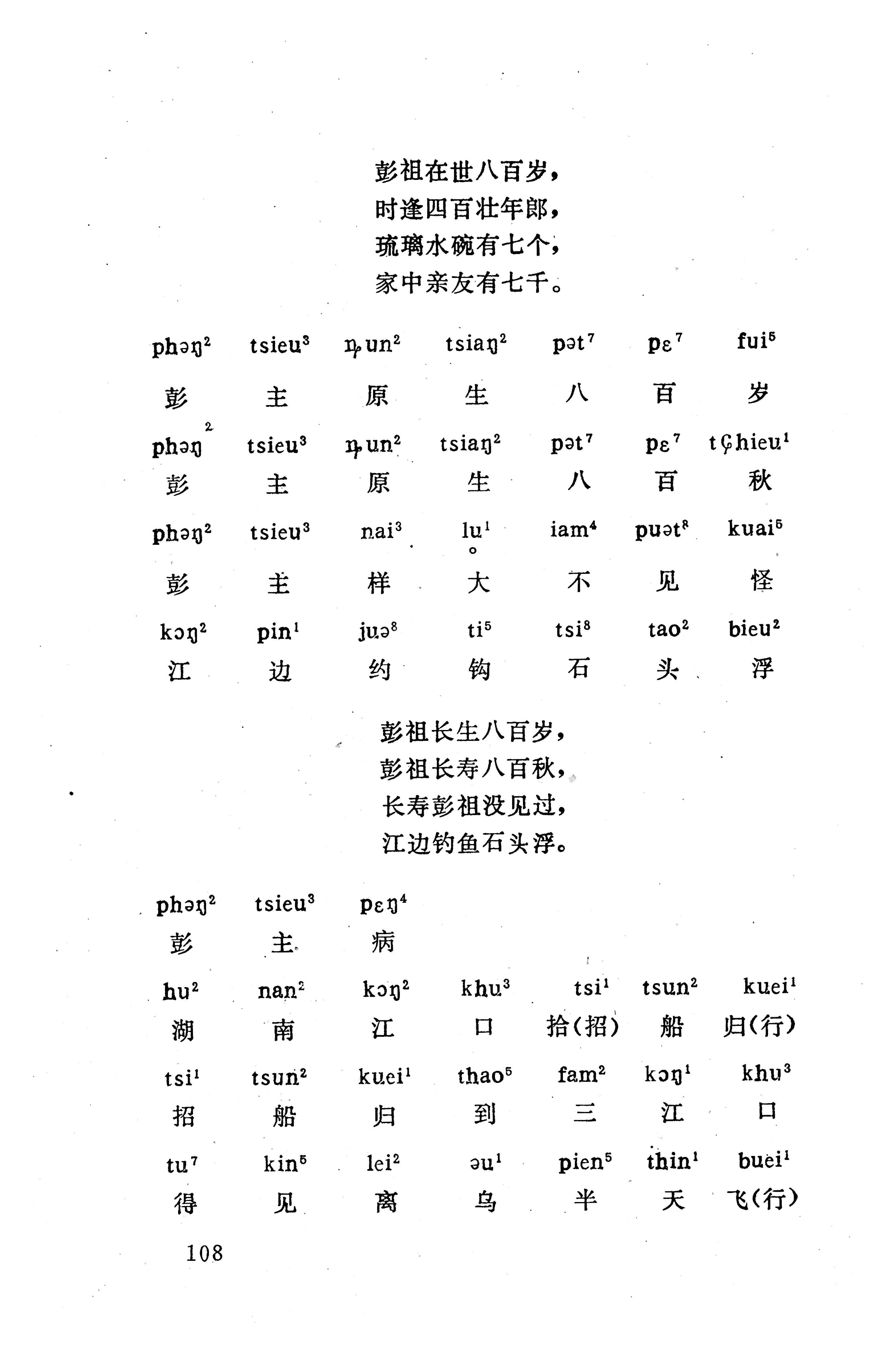 盘王大歌（352页）_页面_118.jpg