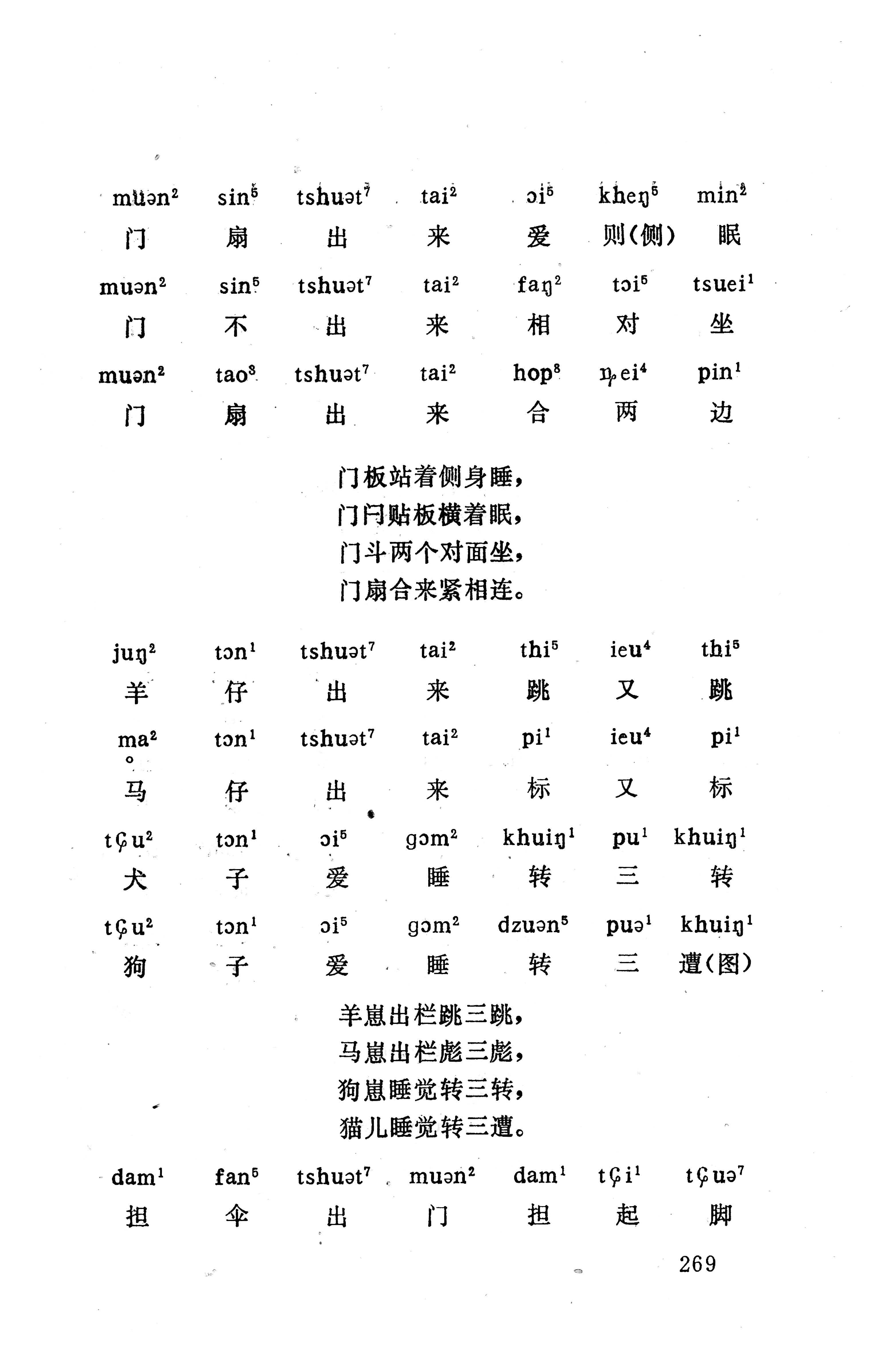 盘王大歌（352页）_页面_279.jpg