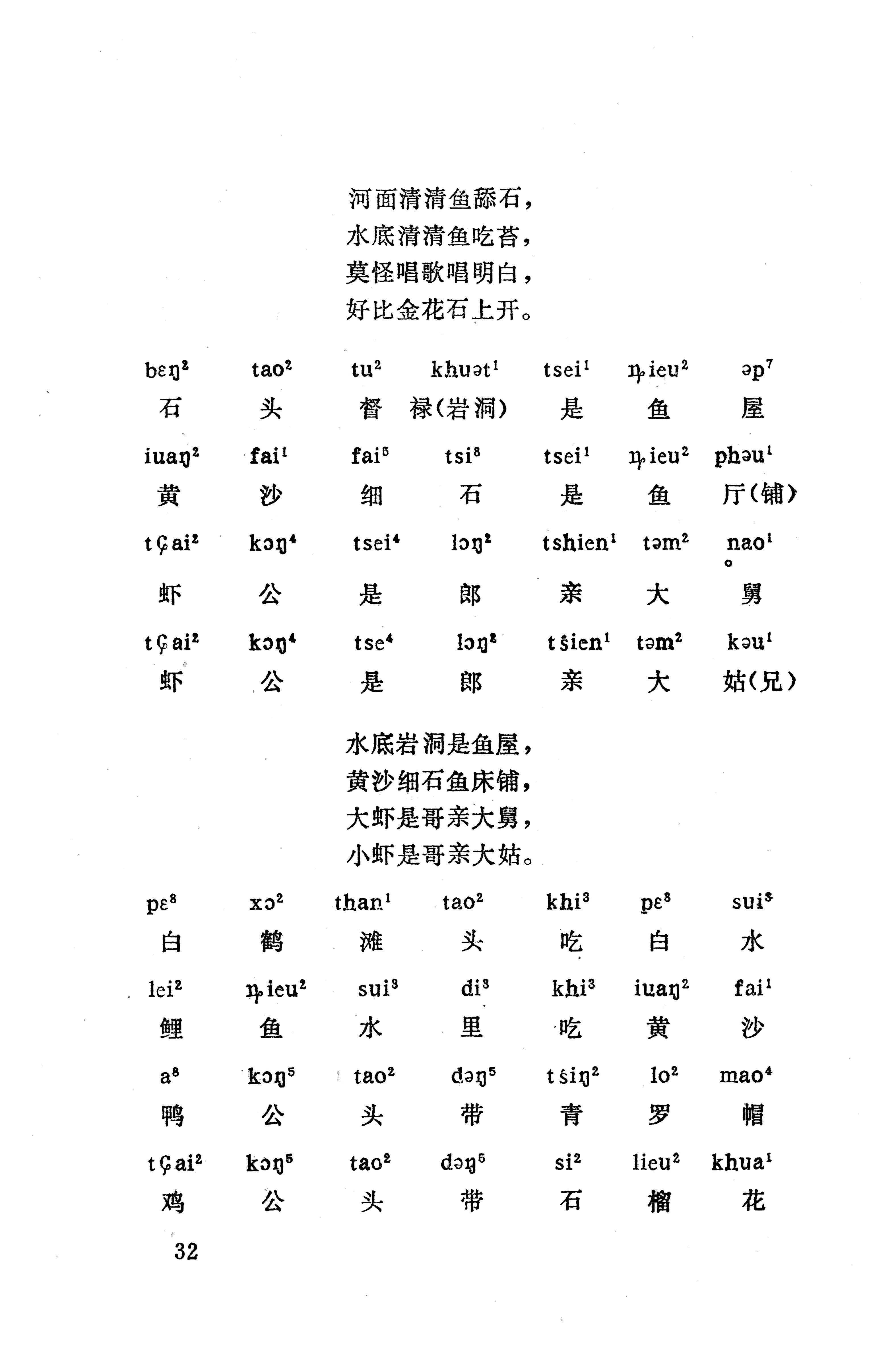 盘王大歌（352页）_页面_042.jpg