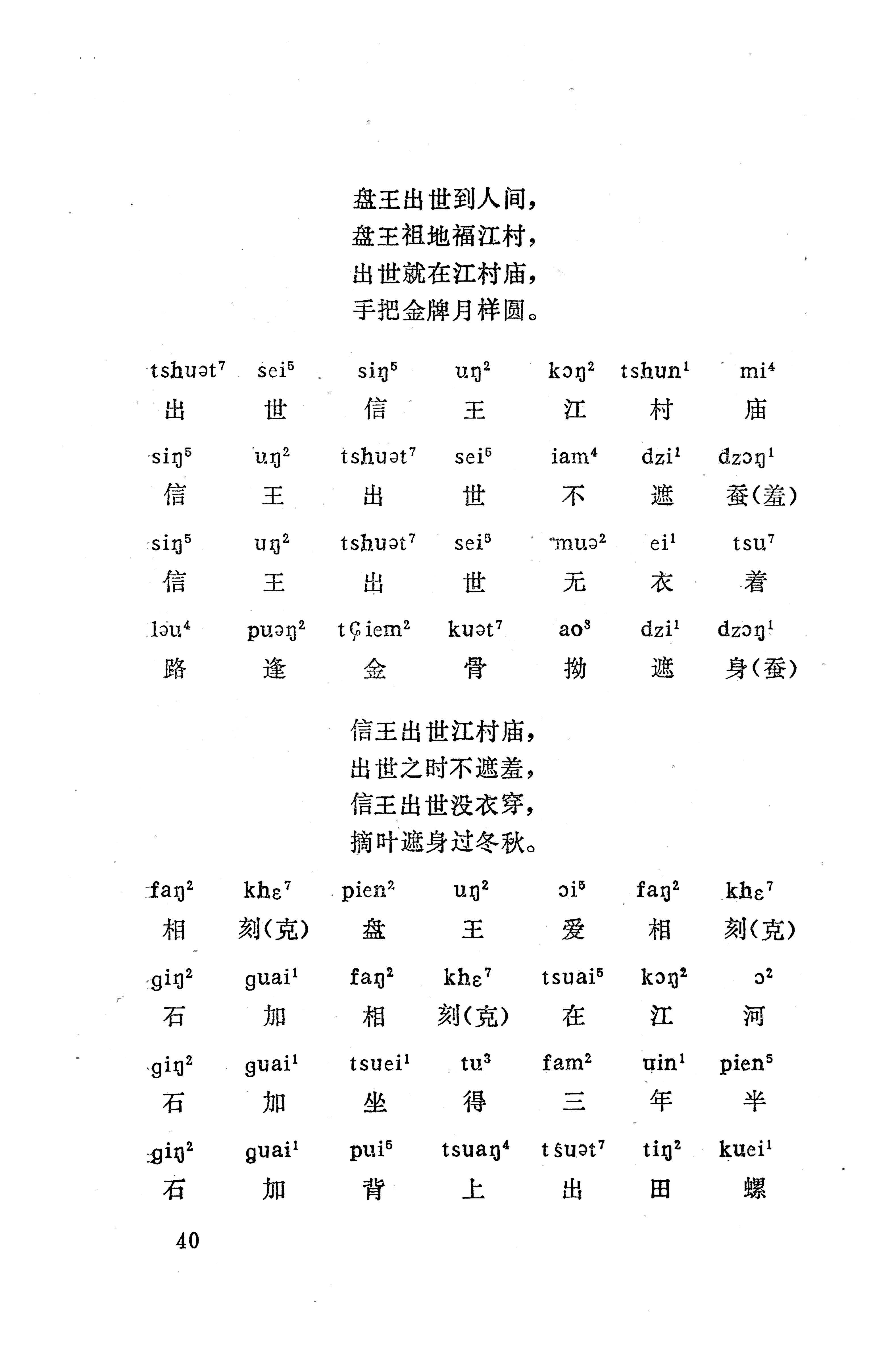 盘王大歌（352页）_页面_050.jpg