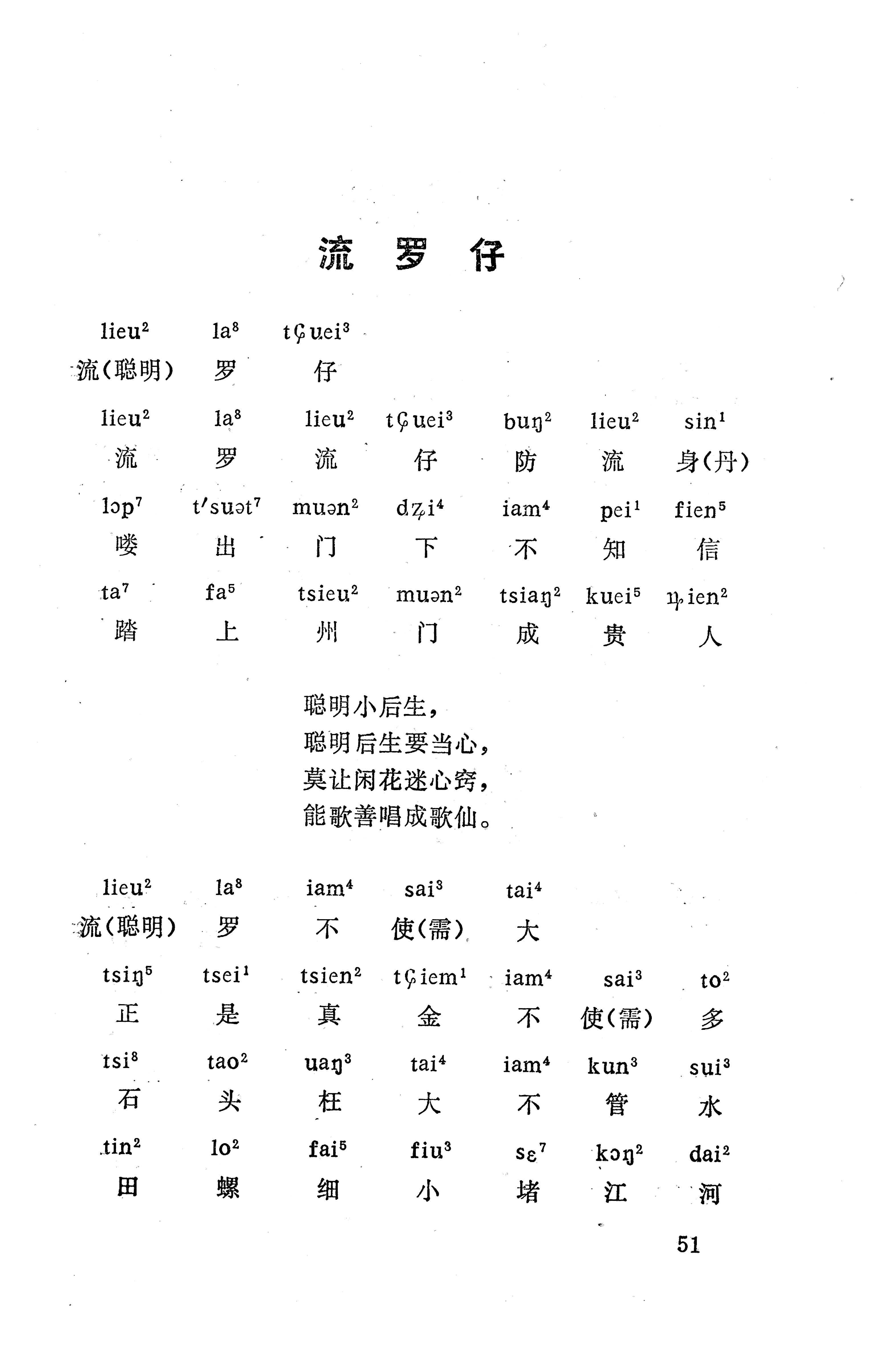 盘王大歌（352页）_页面_061.jpg