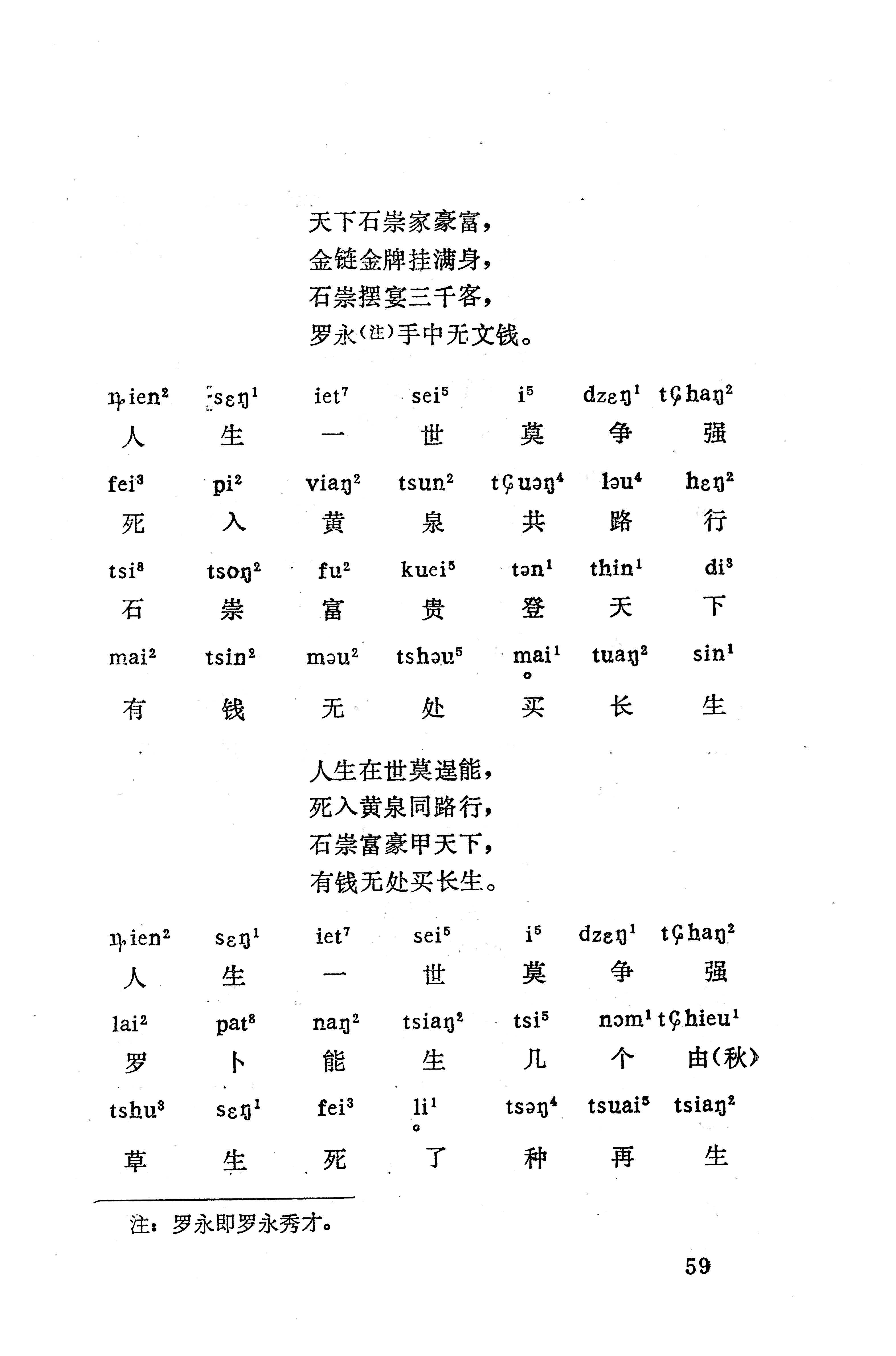 盘王大歌（352页）_页面_069.jpg