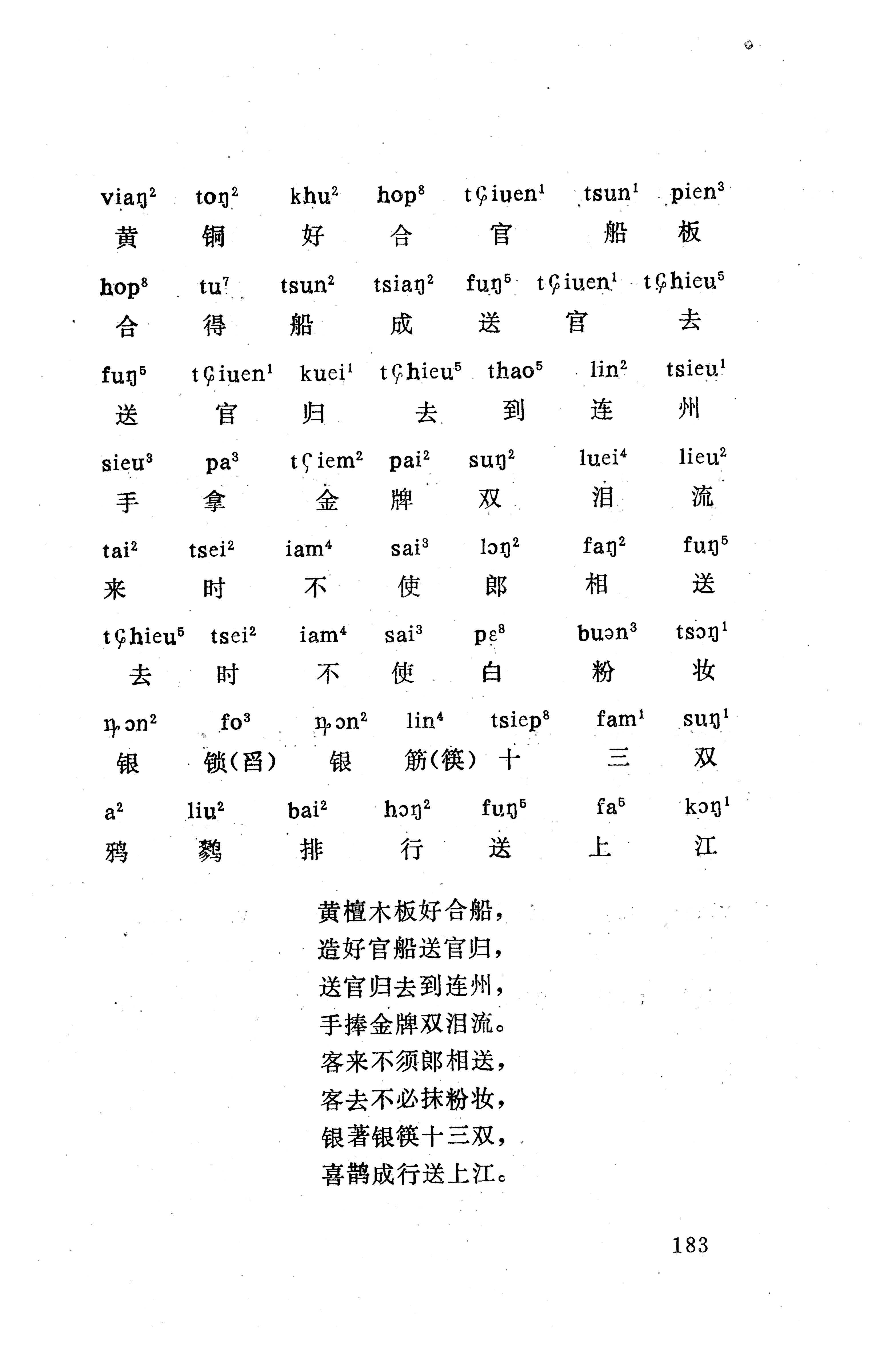 盘王大歌（352页）_页面_193.jpg