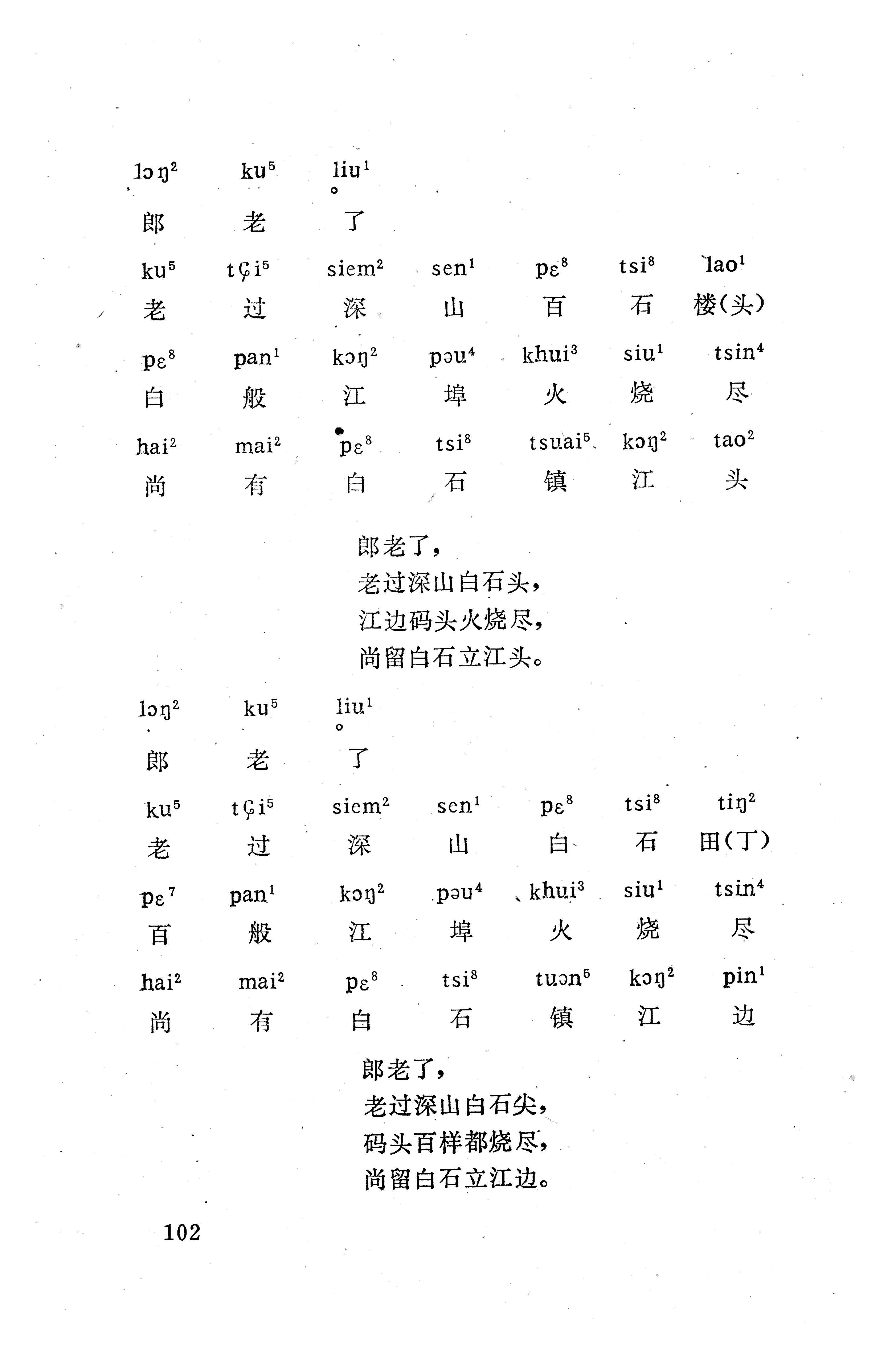 盘王大歌（352页）_页面_112.jpg