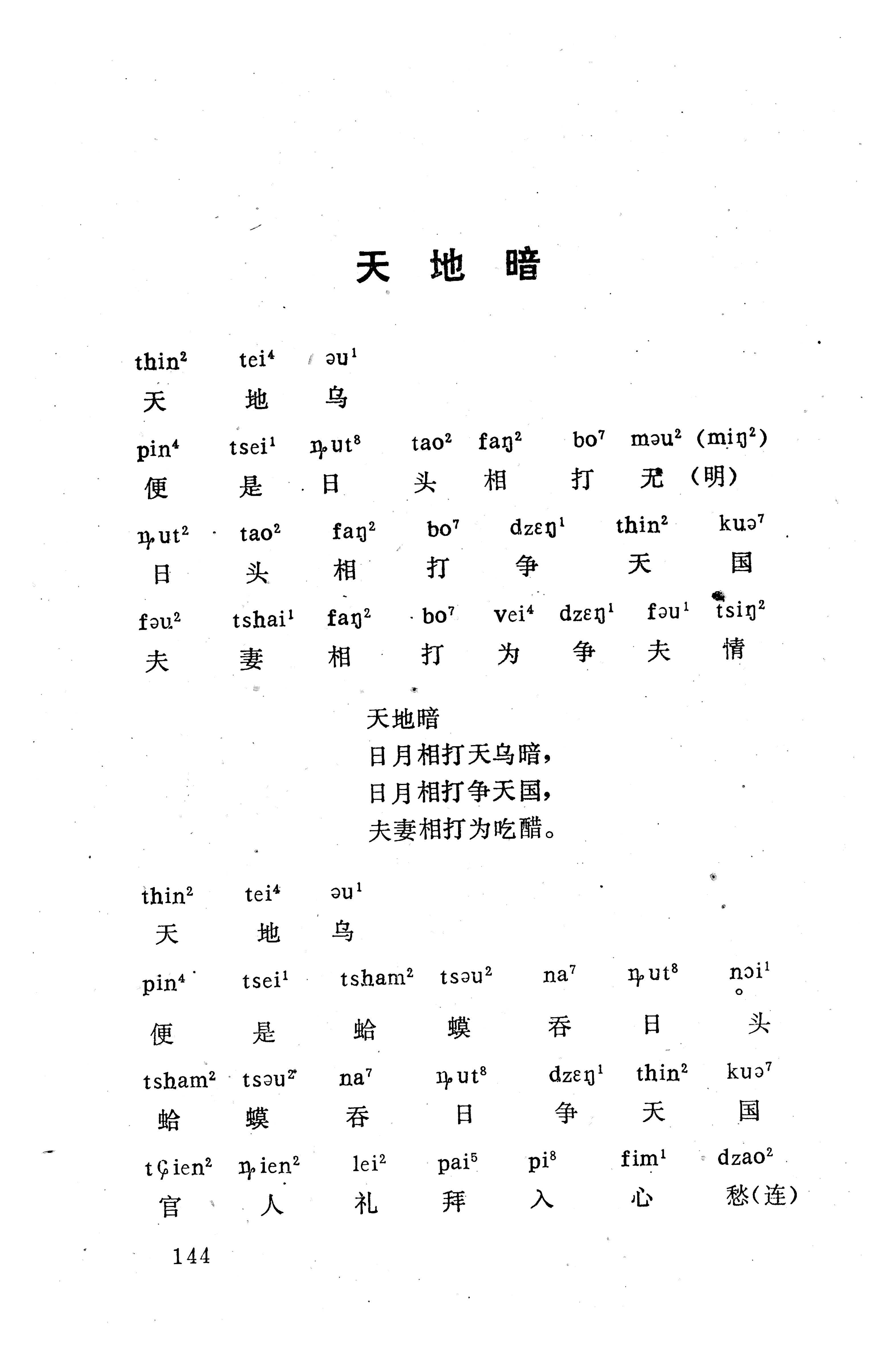 盘王大歌（352页）_页面_154.jpg