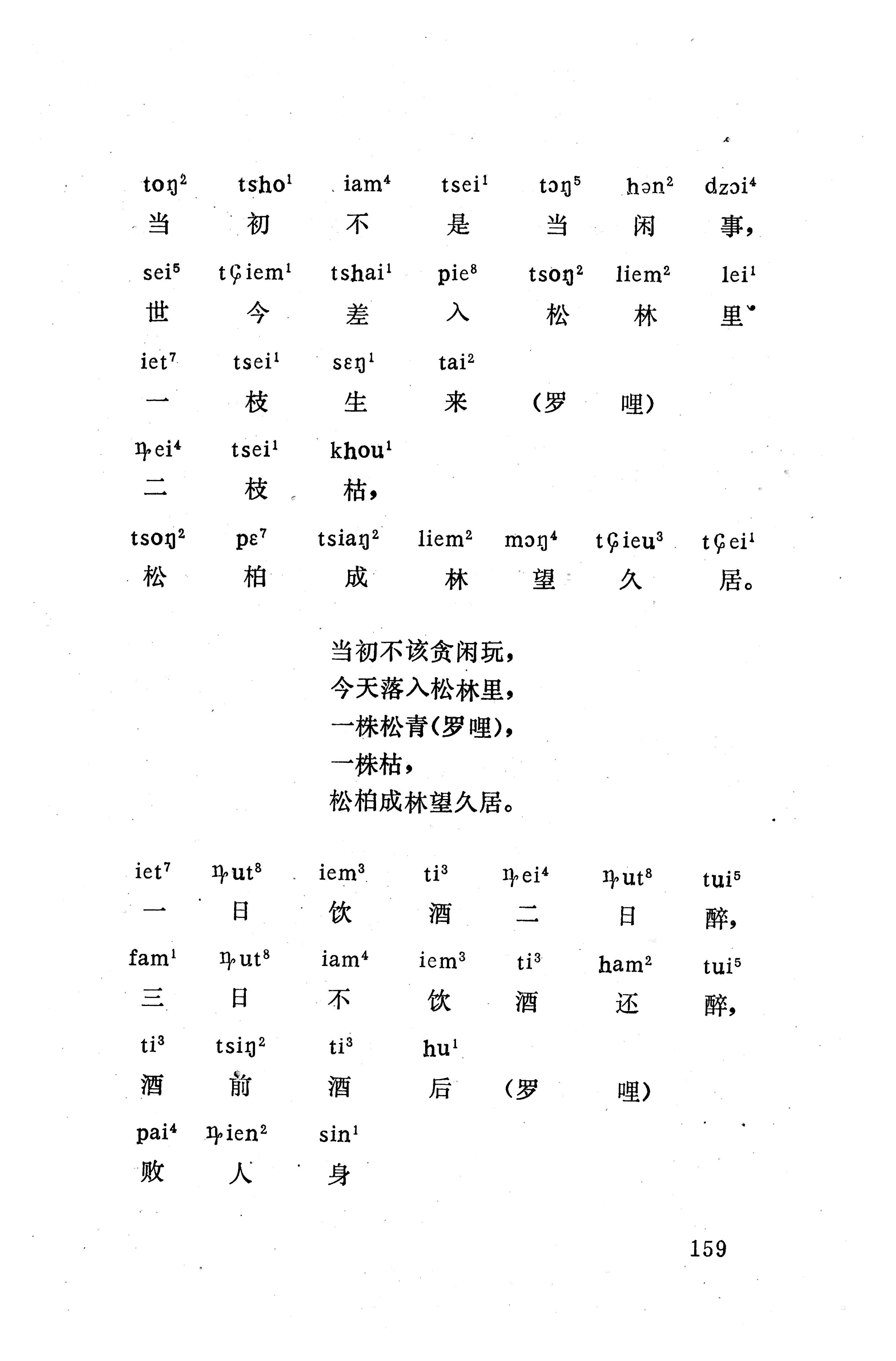 盘王大歌（352页）_页面_169.jpg