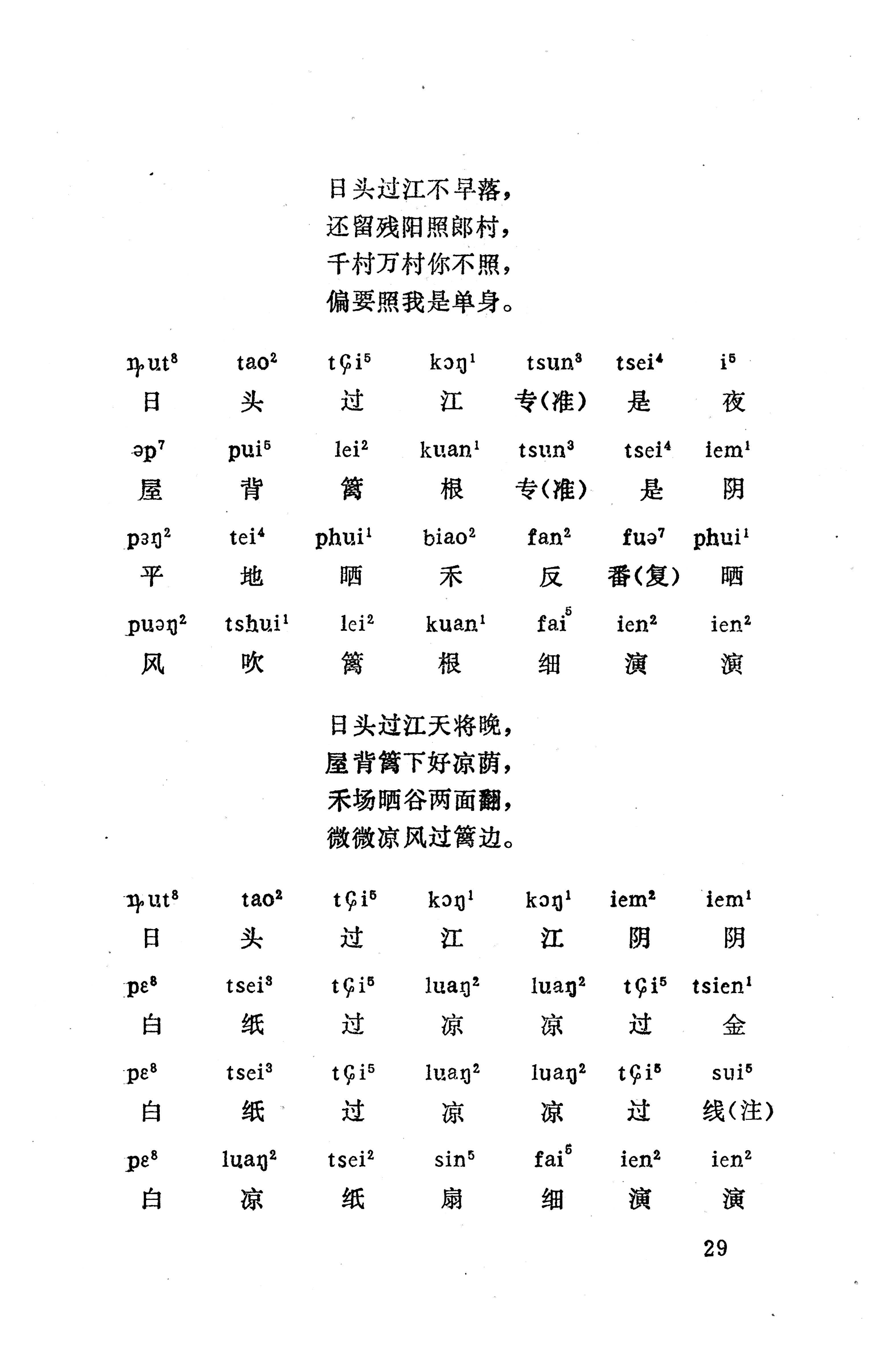 盘王大歌（352页）_页面_039.jpg