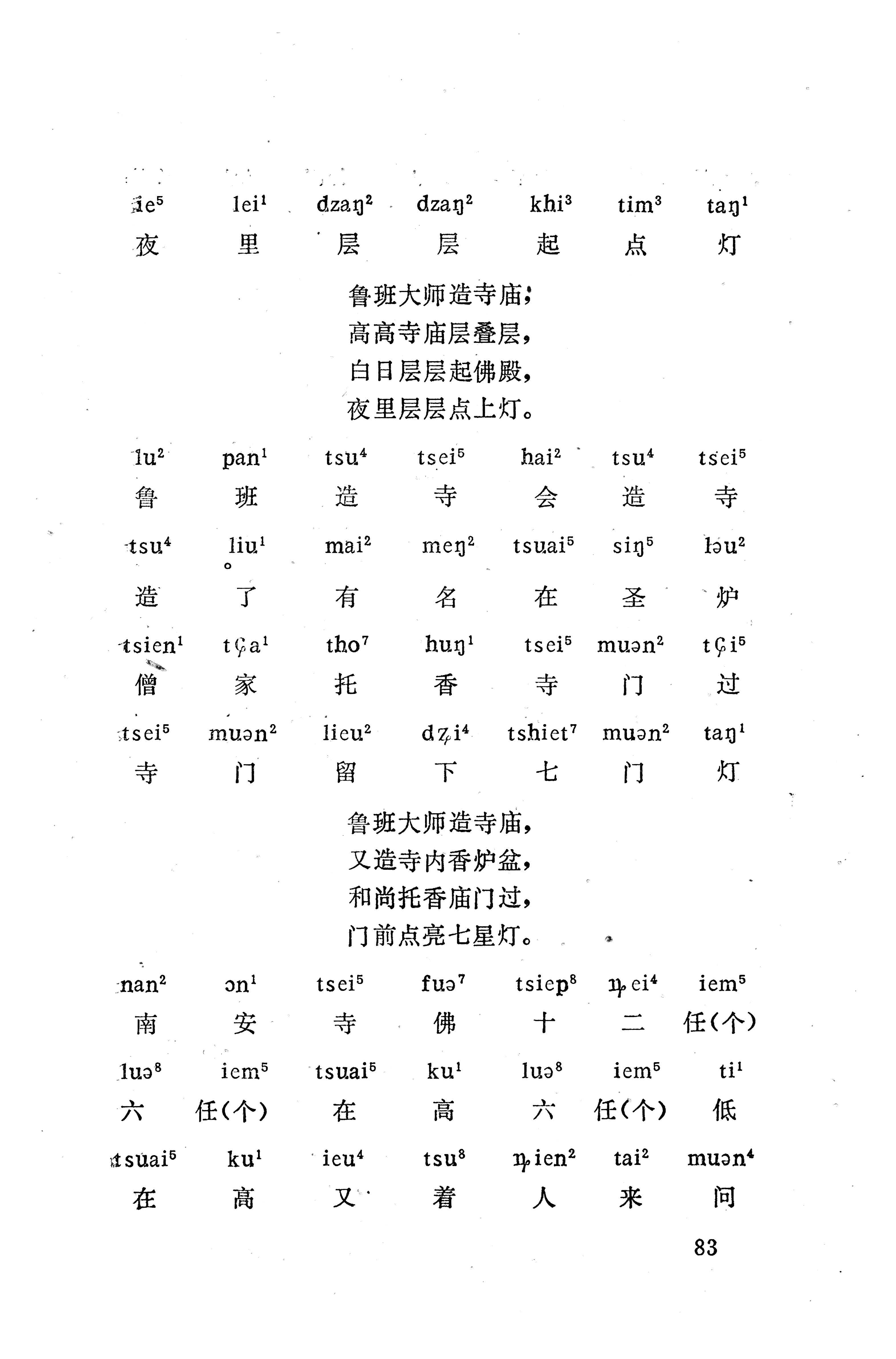 盘王大歌（352页）_页面_093.jpg