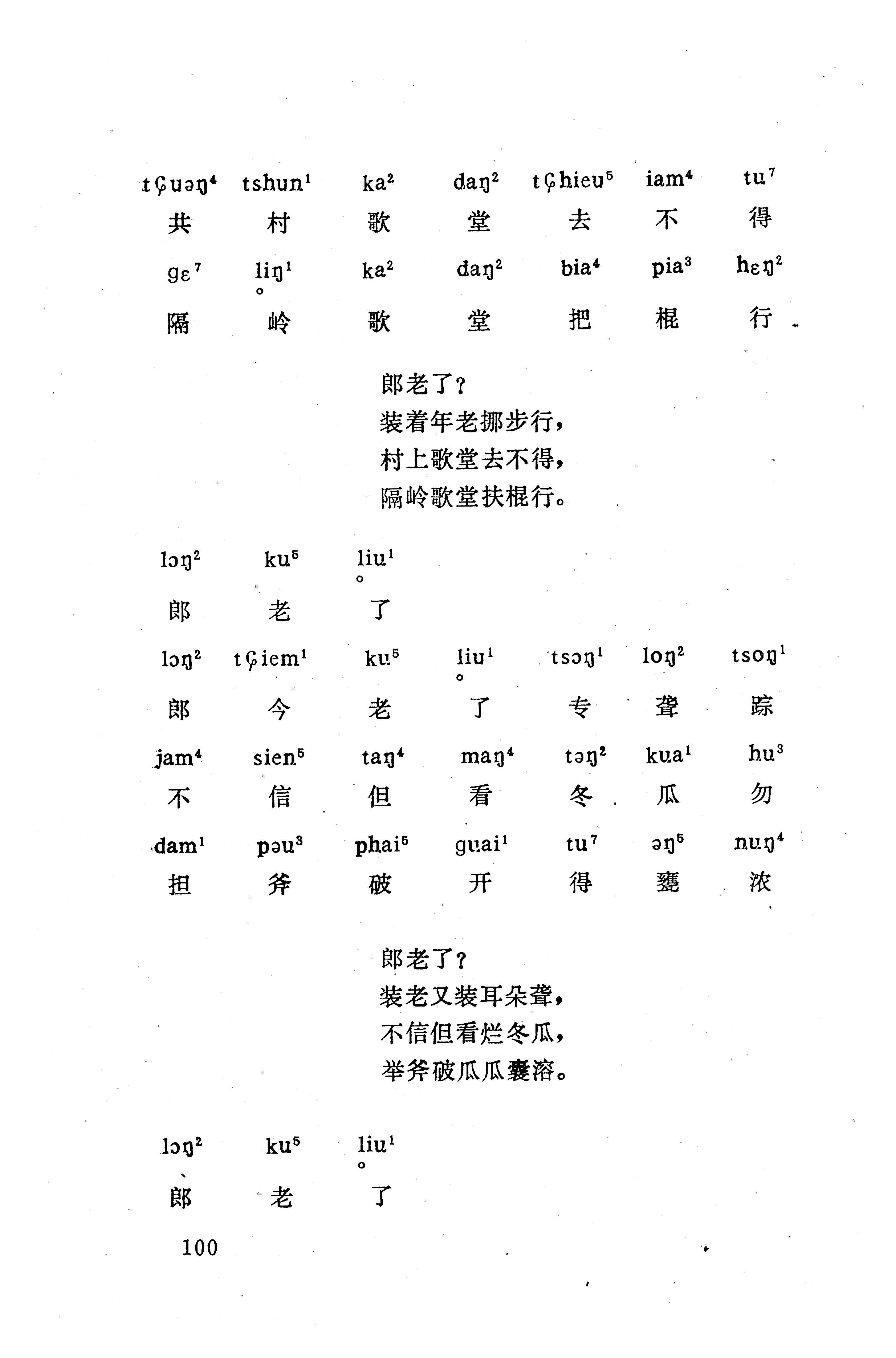 盘王大歌（352页）_页面_110.jpg