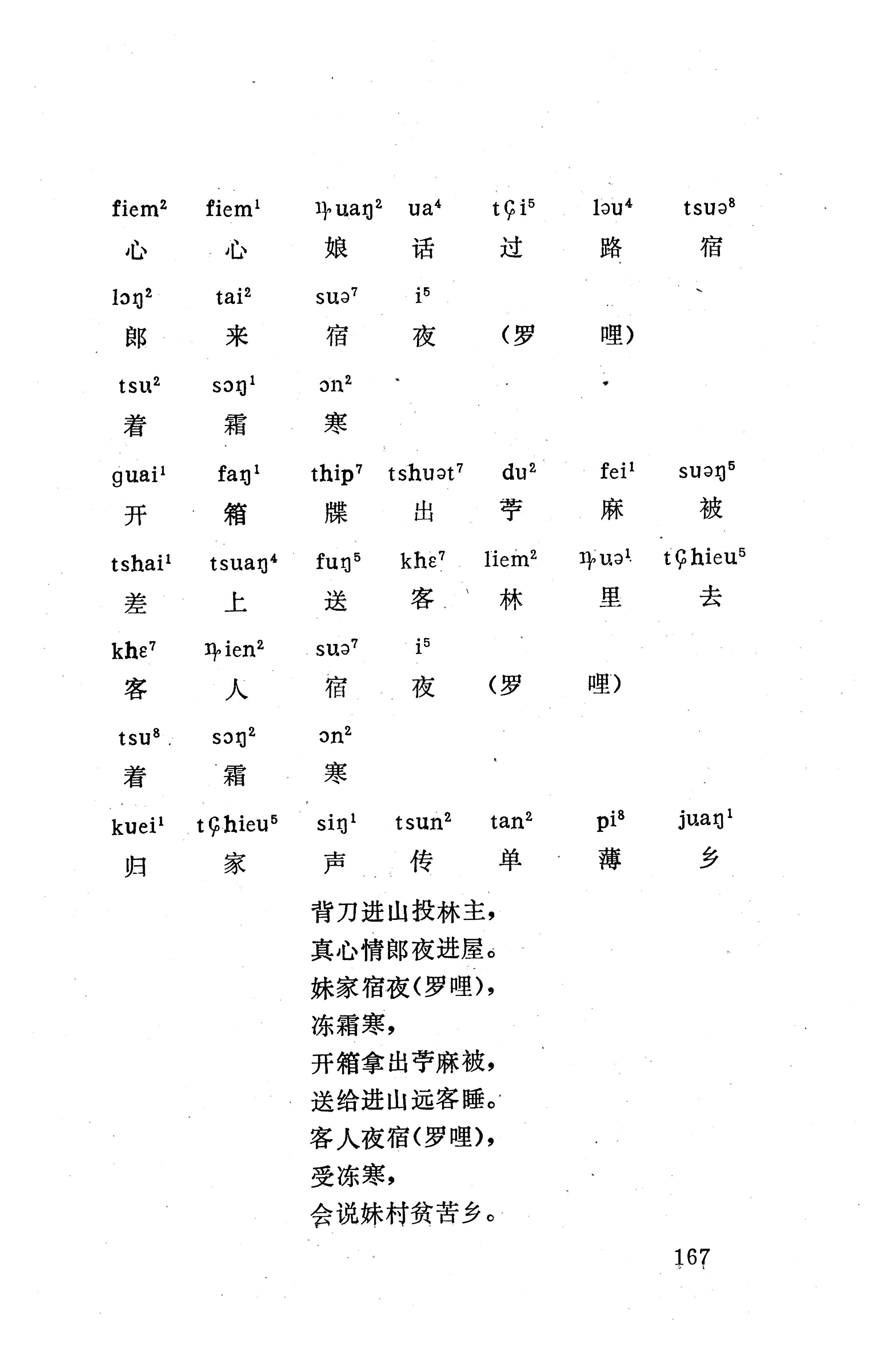 盘王大歌（352页）_页面_177.jpg